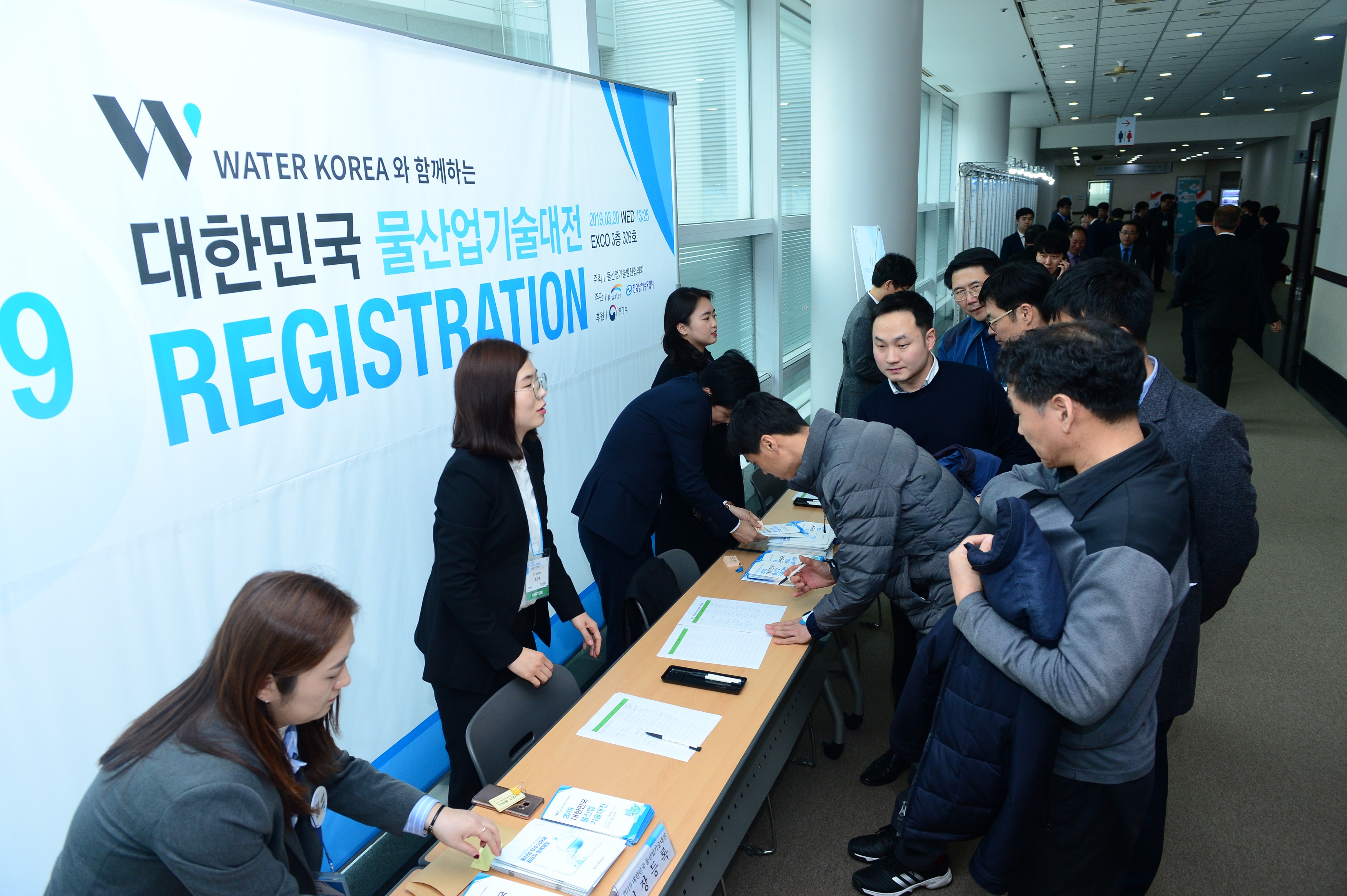 2019 대한민국 물산업기술대전 시상식 개최 이미지[1]