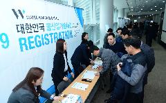 2019 대한민국 물산업기술대전 시상식 개최