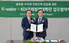 K-water, 국제 물 전문가 양성 위해 KDI와 협력