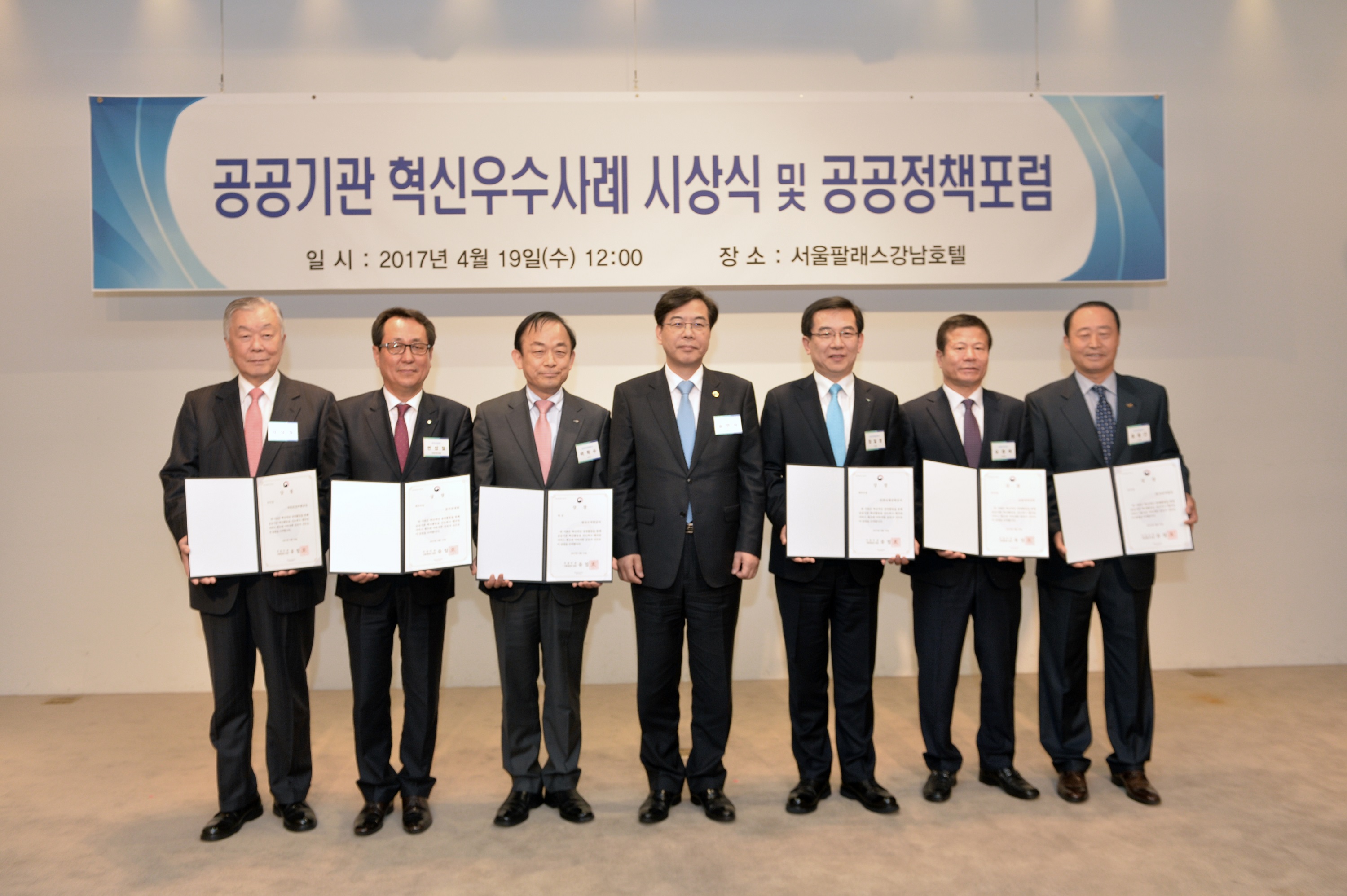K-water, 공공기관 혁신 우수사례 대상 수상 이미지[1]
