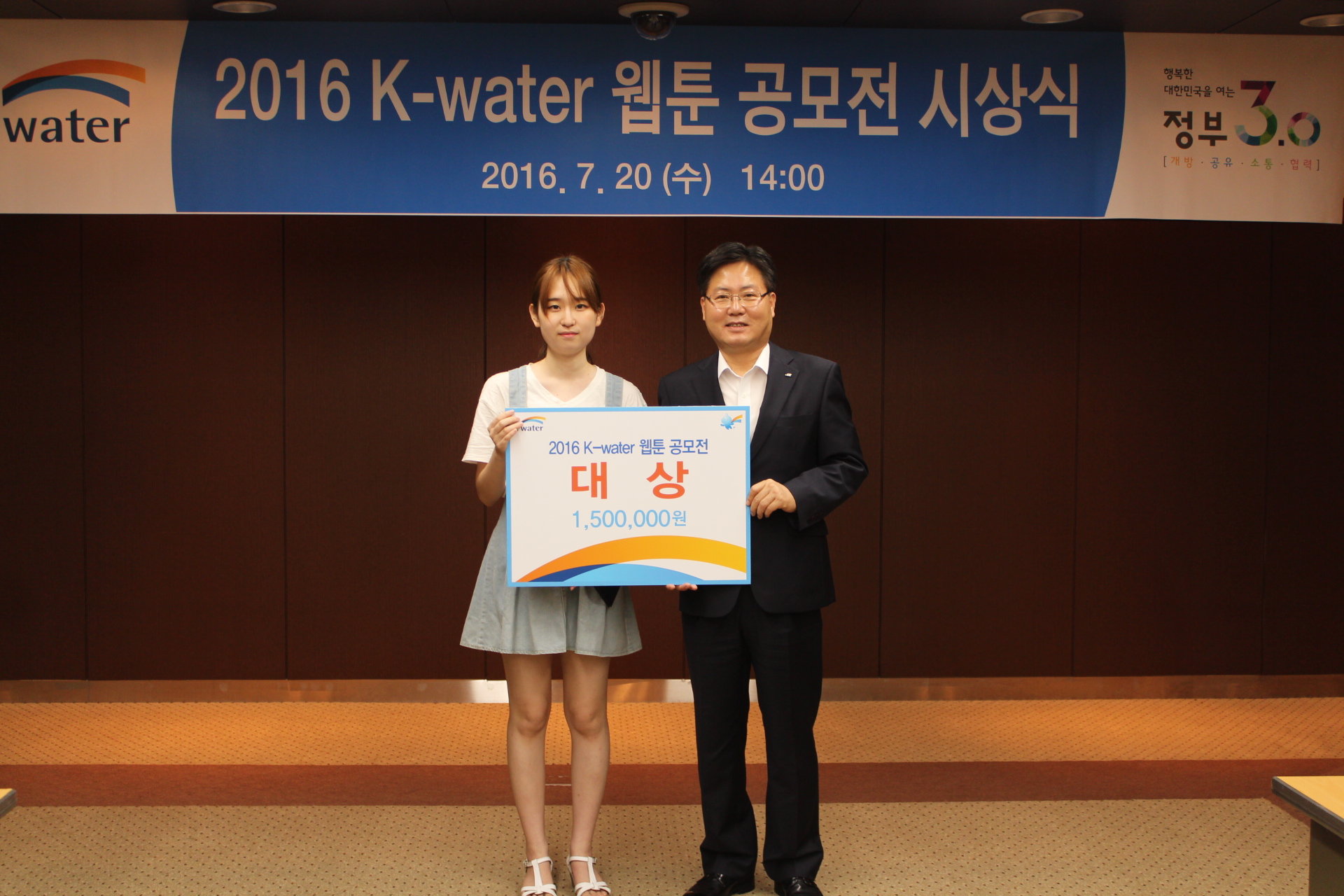 「2016 K-water 웹툰공모전」시상식 개최 이미지[2]