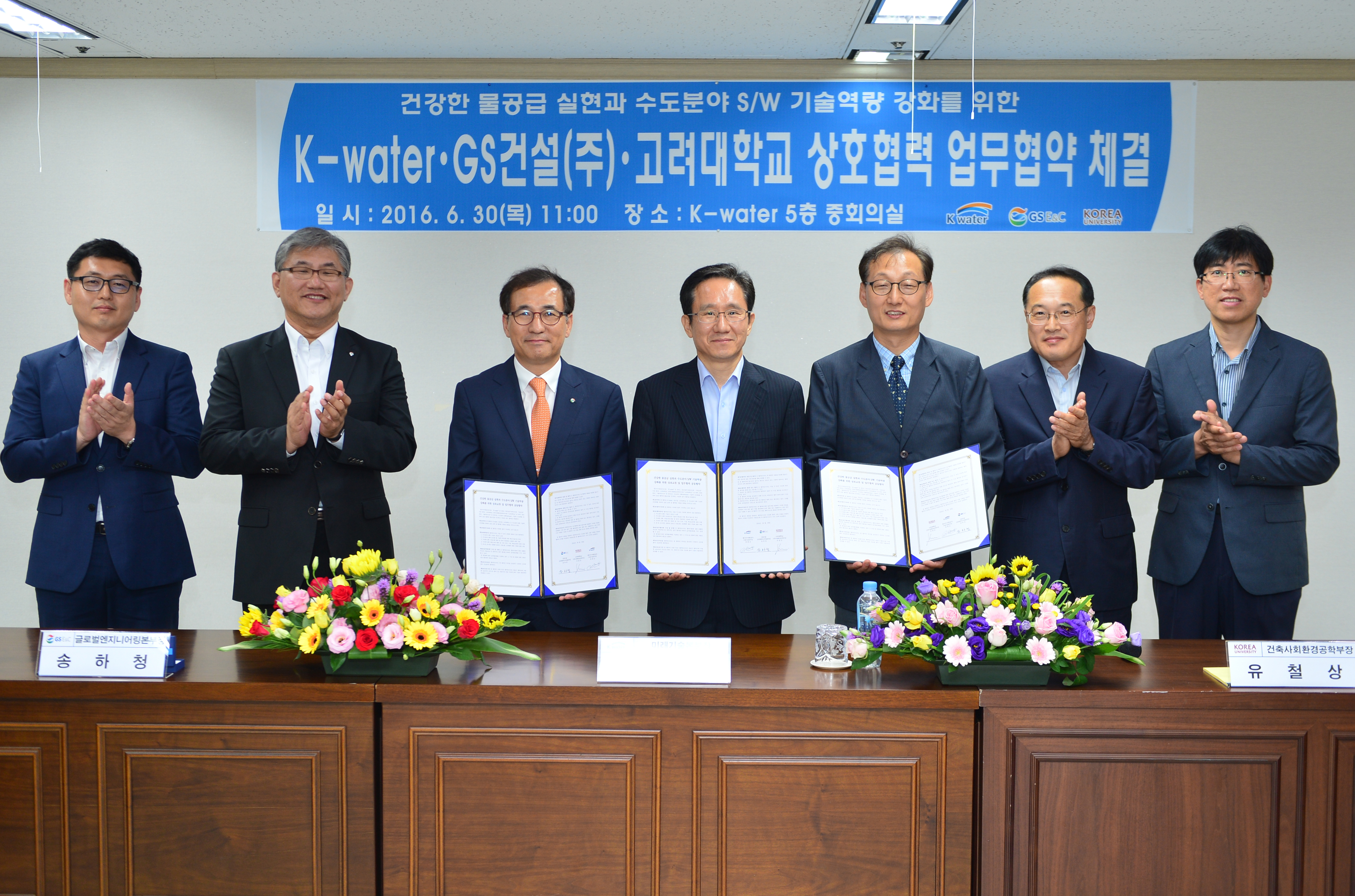 K-water, 산학협력으로 소프트웨어 기술력 강화에 나서 이미지[2]