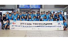 한국수자원공사, 물 이용 환경 개선 위한 해외사회공헌활동 나서