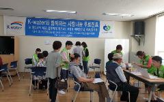 [충남일보] 수자원공사 보령권지사, 댐 주변지역 주민 '사랑의 의료봉사'