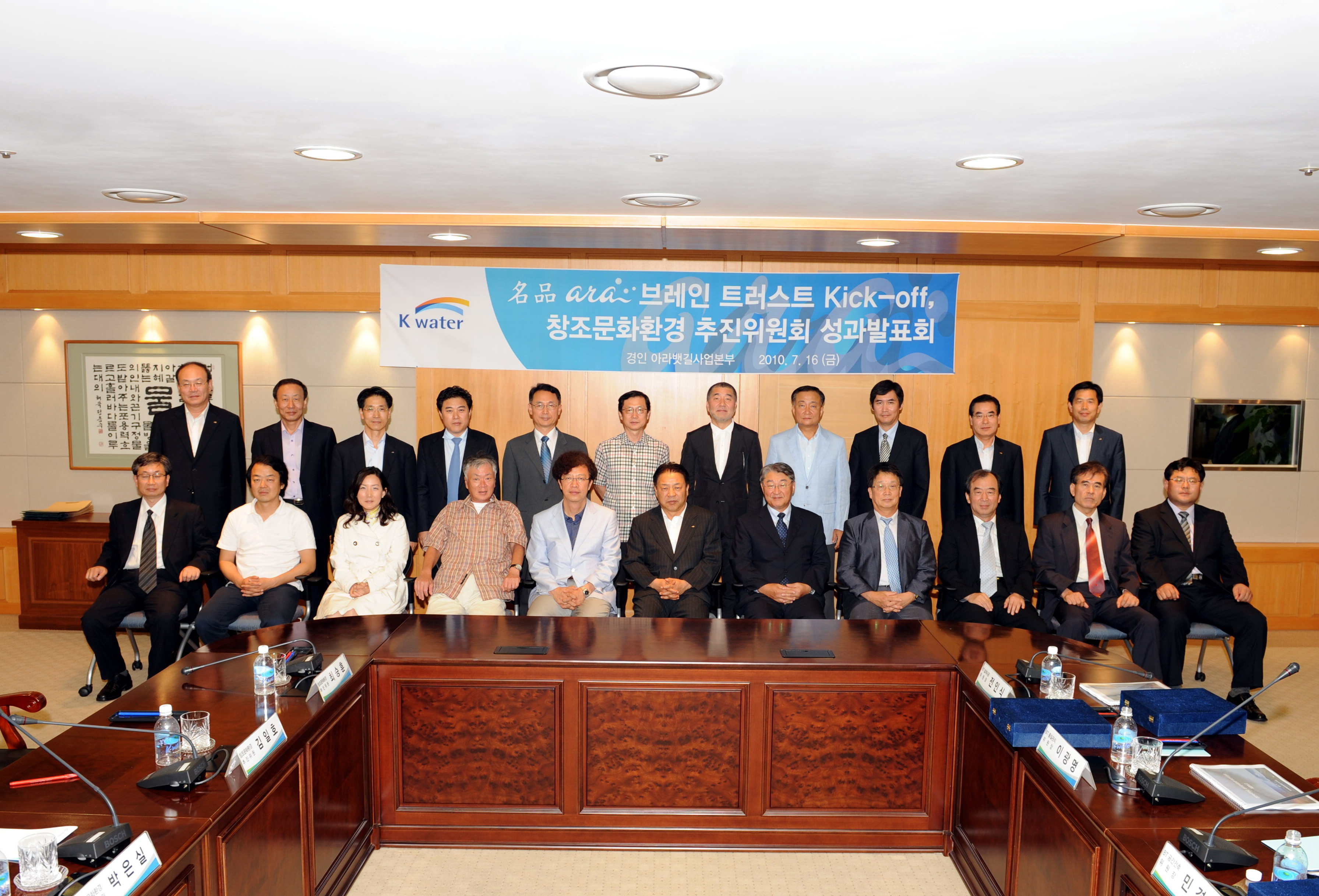 경인 아라뱃길 브레인트러스트 Kick-off  이미지[2]