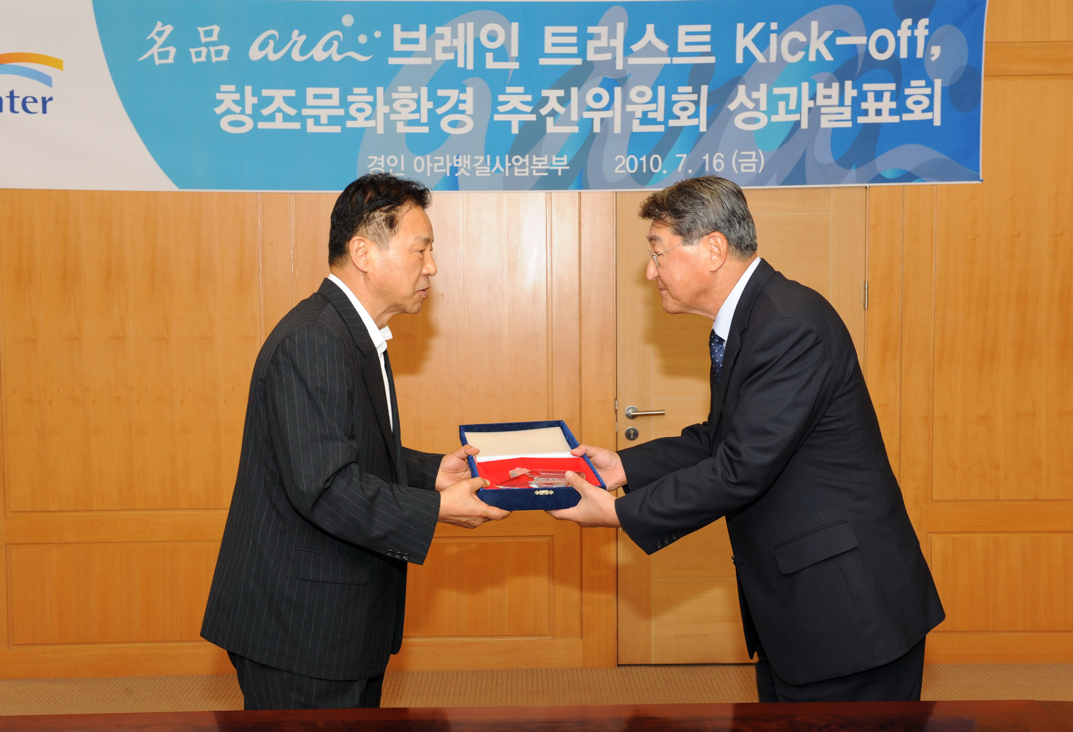 경인 아라뱃길 브레인트러스트 Kick-off 