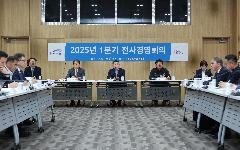 한국수자원공사, 전사경영회의 개최 "홍수기 앞두고 기후위기 대응 총력"