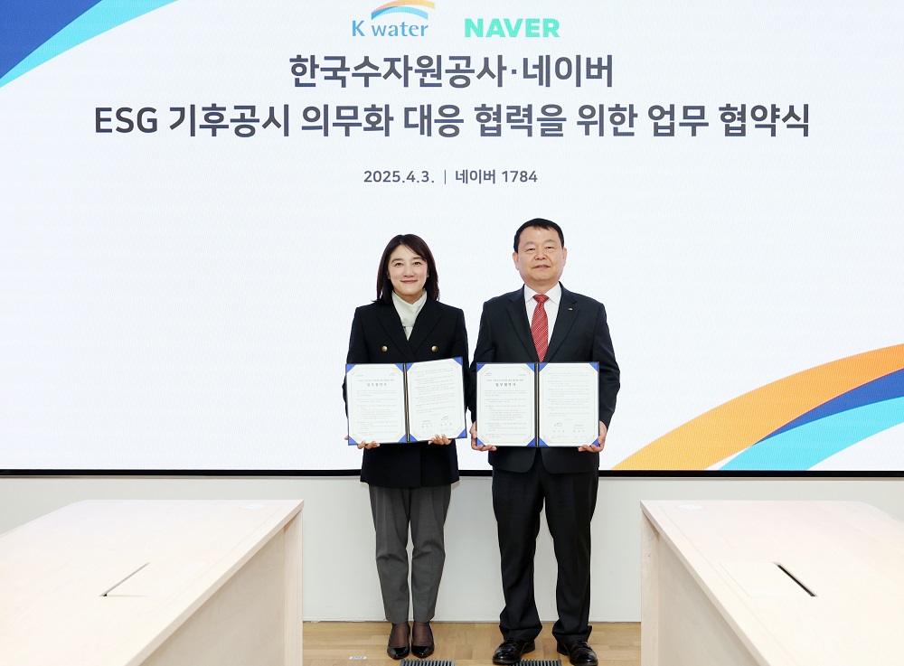 한국수자원공사, 네이버와 ‘물관리 디지털트윈’ 활용 업무협약 체결 이미지[1]
