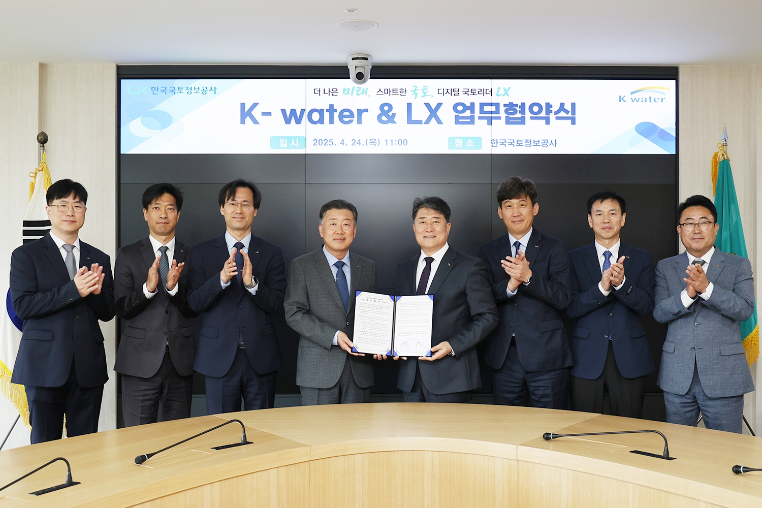 한국수자원공사, 한국국토정보공사와 공간정보 협력체계 구축 업무협약 체결 이미지[1]