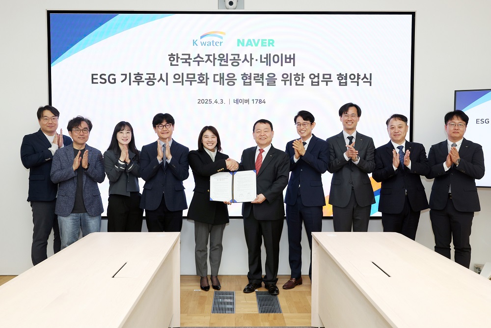 한국수자원공사, 네이버와 ‘물관리 디지털트윈’ 활용 업무협약 체결 이미지[2]