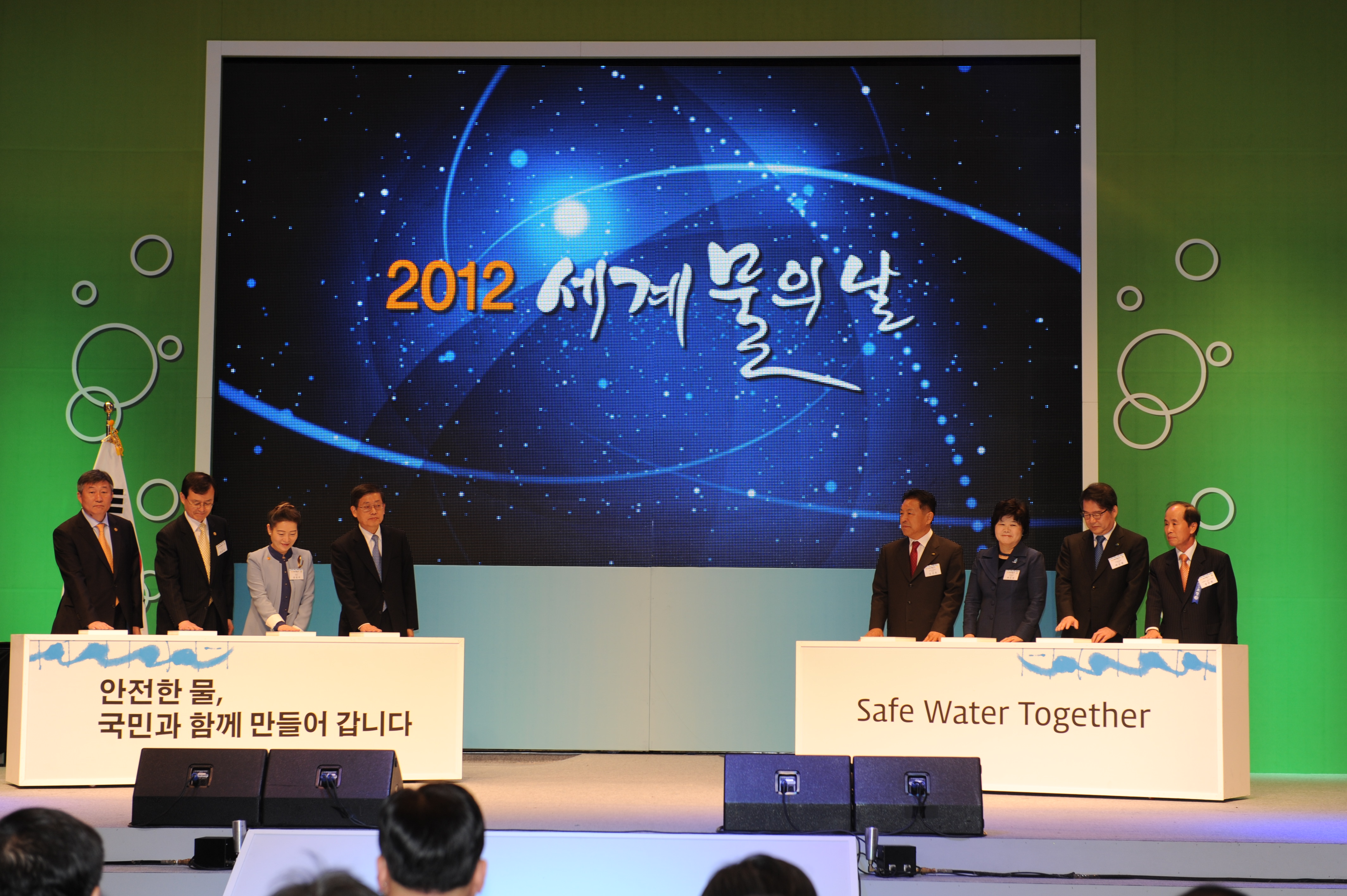 2012 세계 물의 날 기념식  이미지[2]