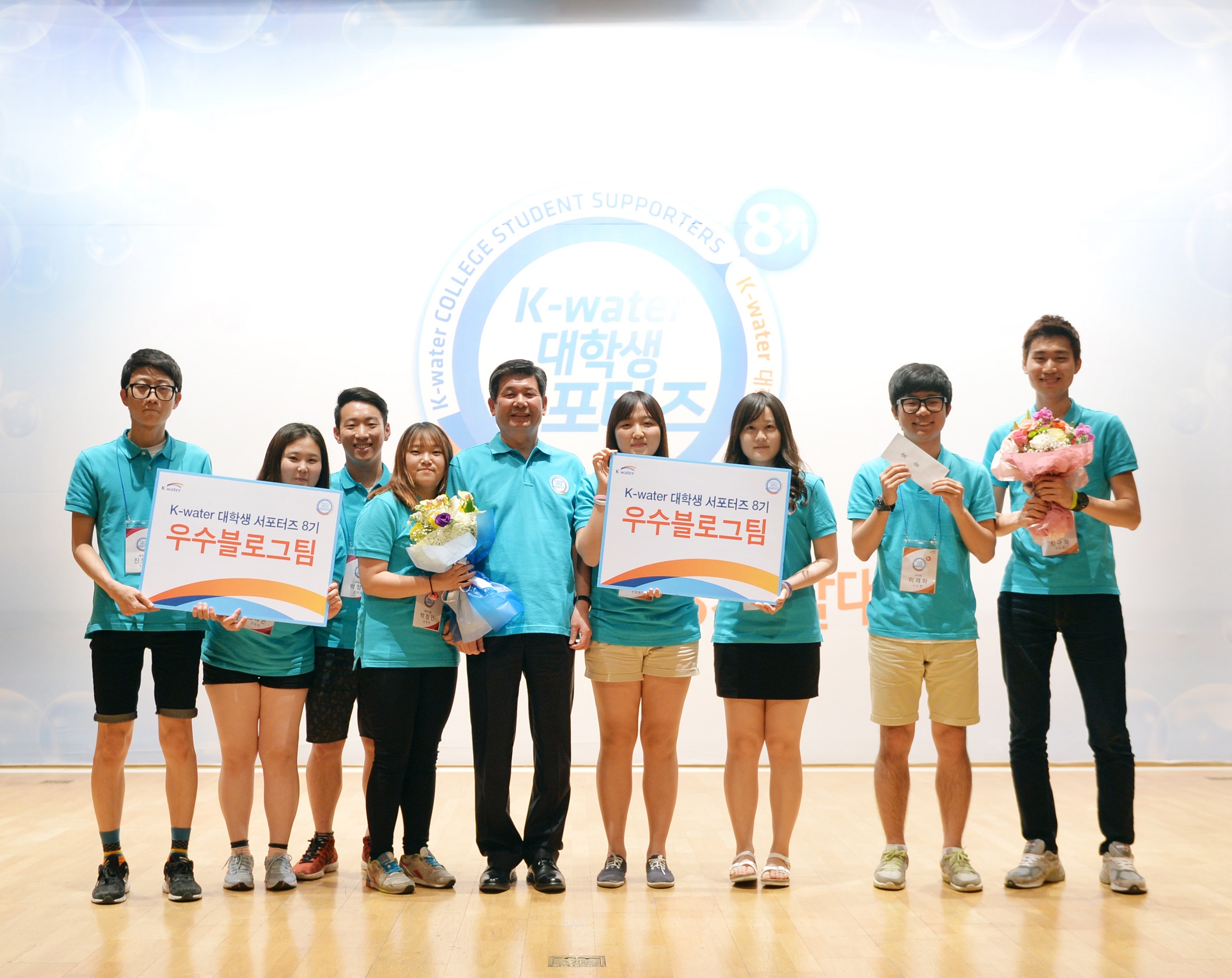 제8기 K-water 대학생 서포터즈 발대식 이미지[1]