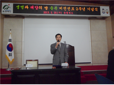 수상태양광 발전소 건설사업 공동추진을 위한 MOU체결 