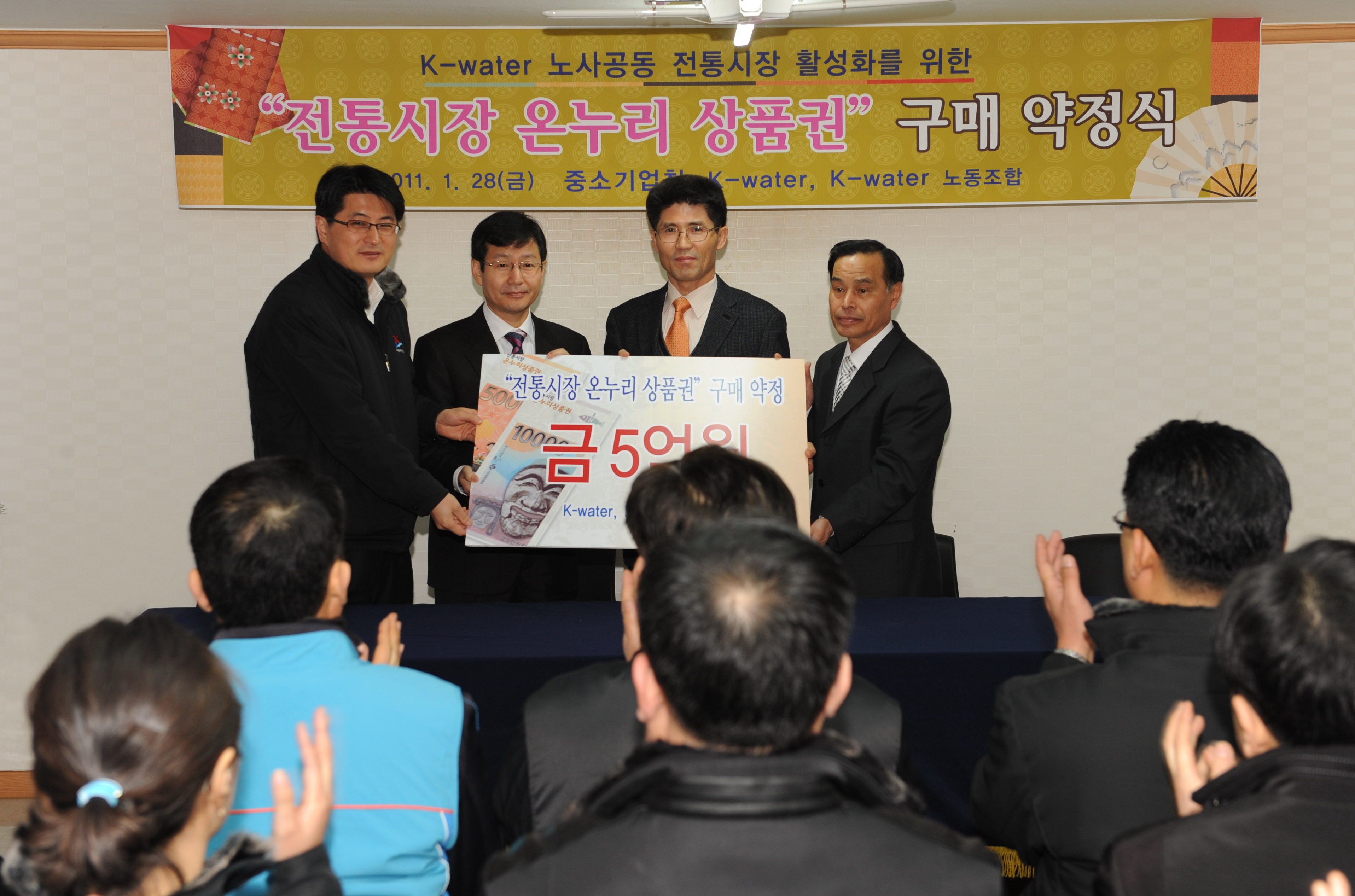 전통시장 상품권구매 약정식  이미지[1]