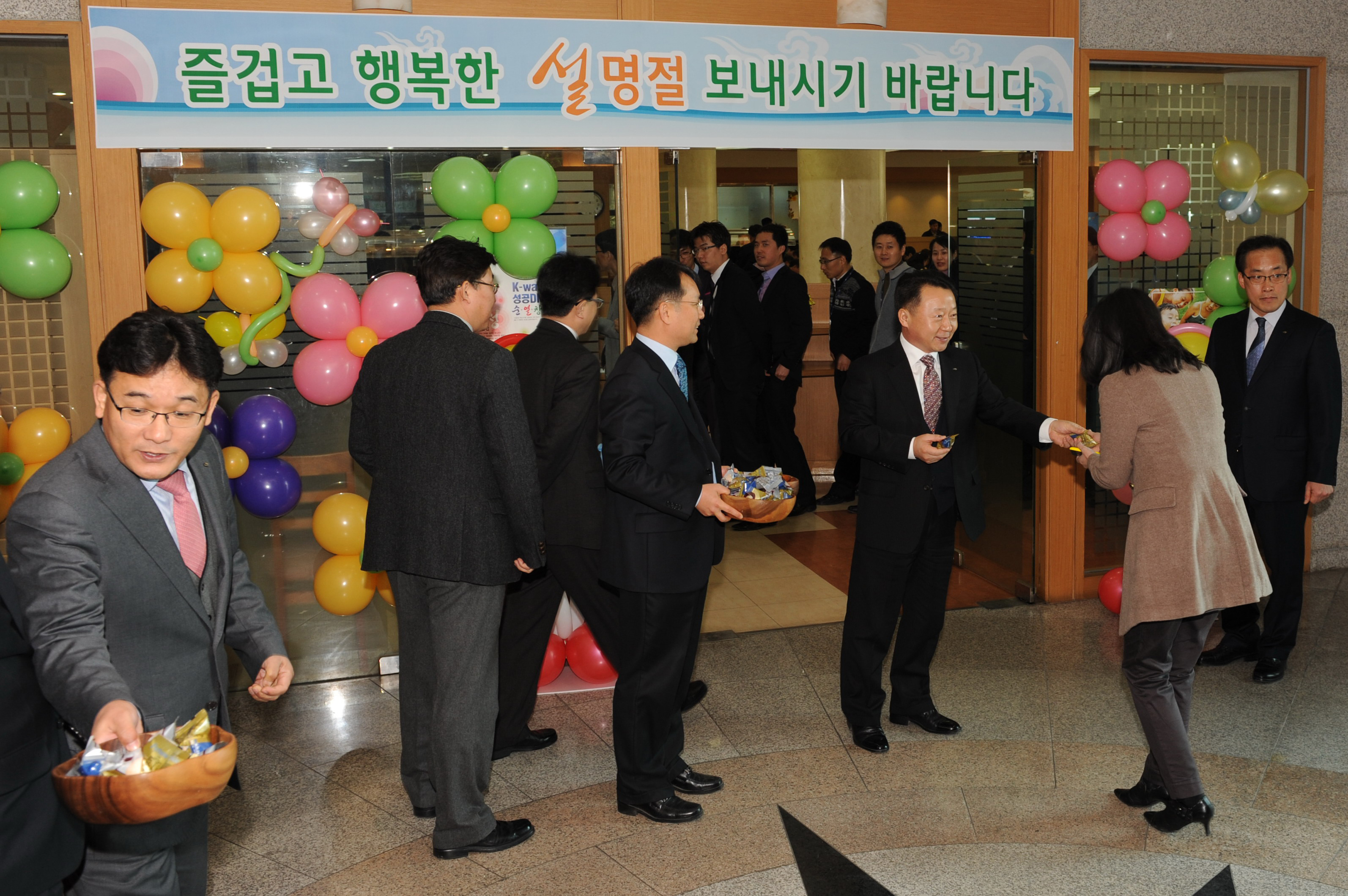 설명절 임직원과 덕담나누기 행사