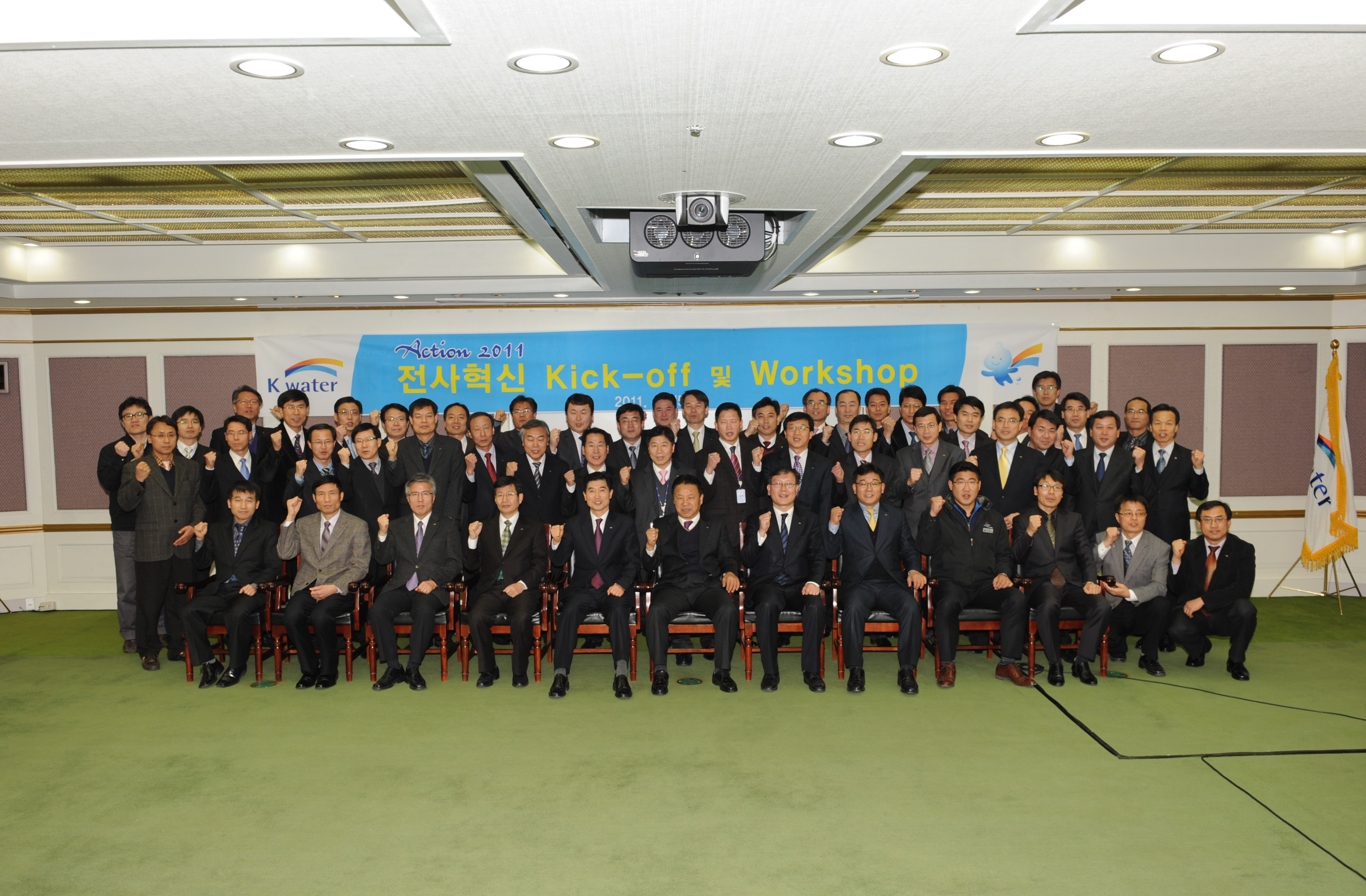 Action 2011 전사혁신 Kick-off