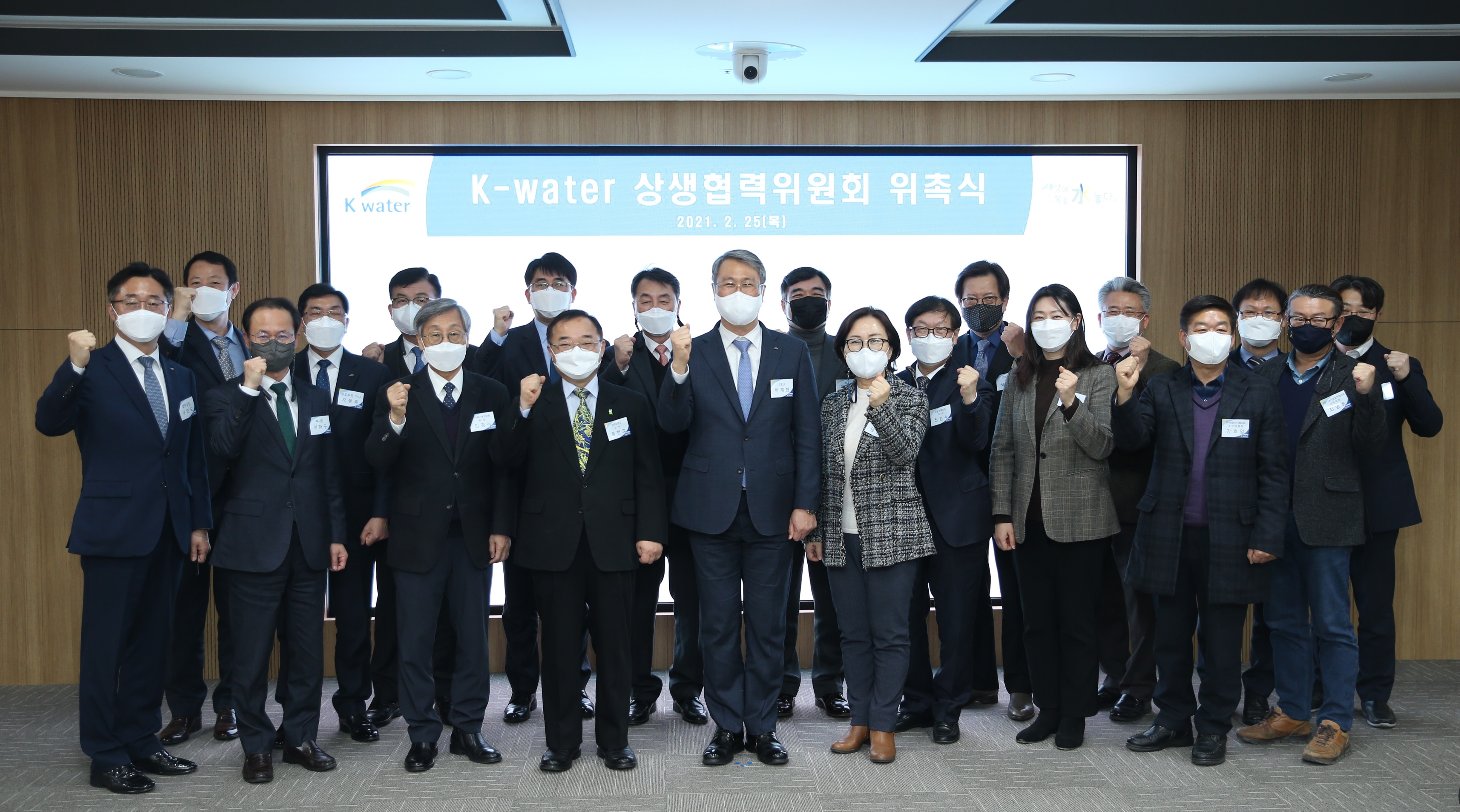 한국수자원공사, 상생과 소통 기반의 물관리 협의체 출범 이미지[1]