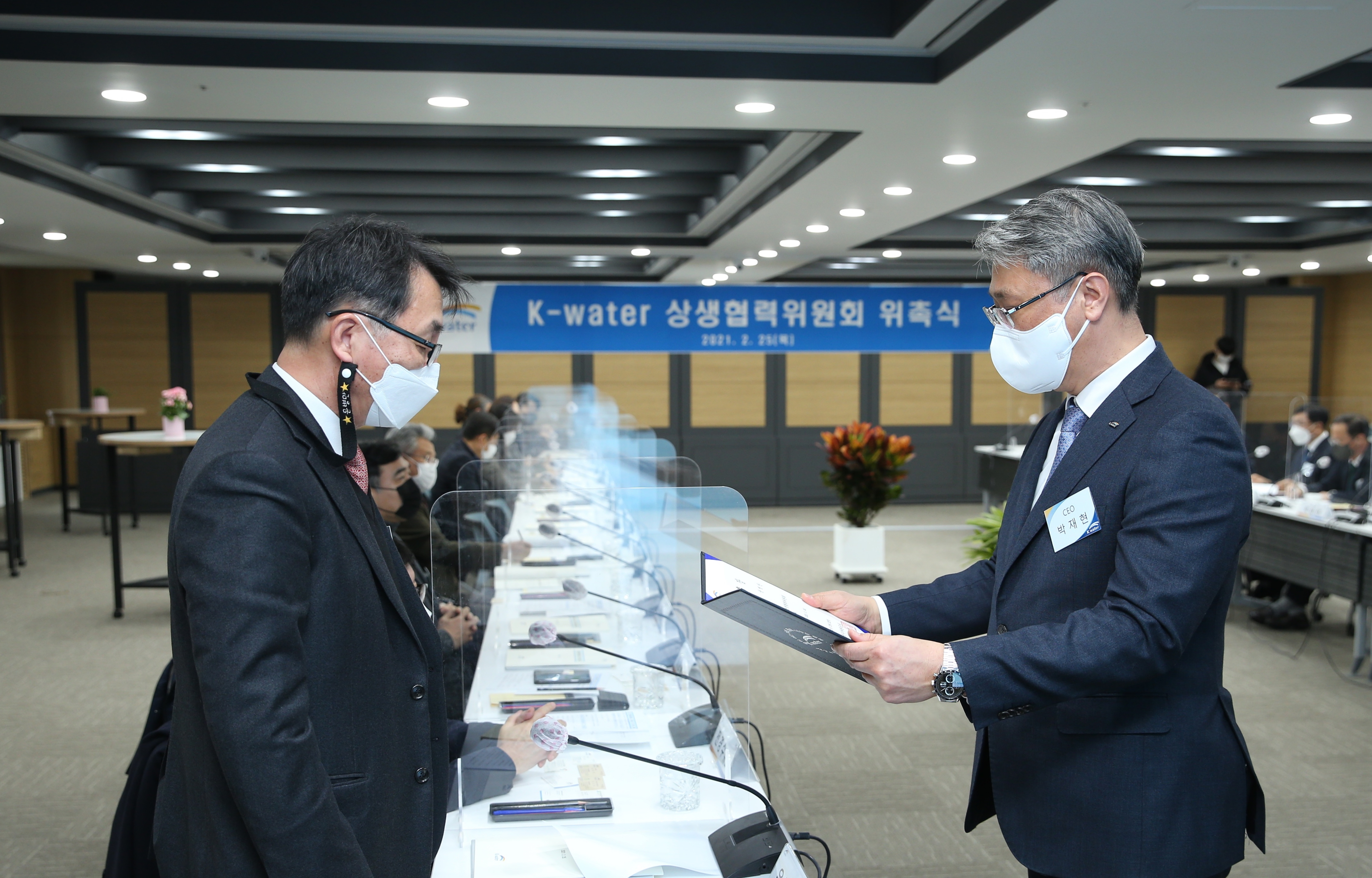 한국수자원공사, 상생과 소통 기반의 물관리 협의체 출범 이미지[2]