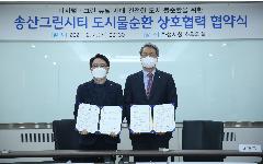 한국수자원공사, 화성시와 도시물순환 체계 구축 협력
