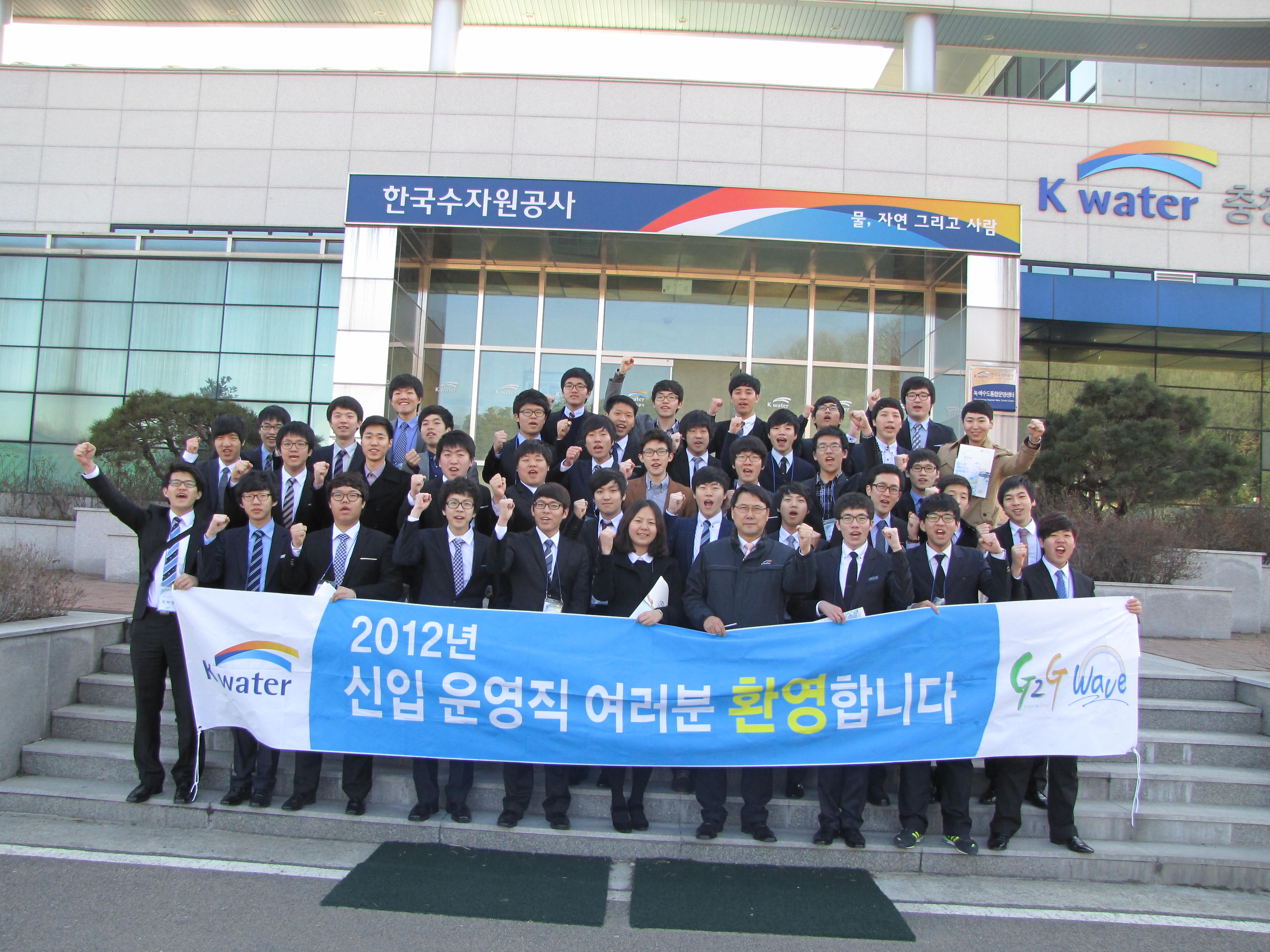 K-water, 고졸사원 채용 획기적 문호 확대 이미지[1]