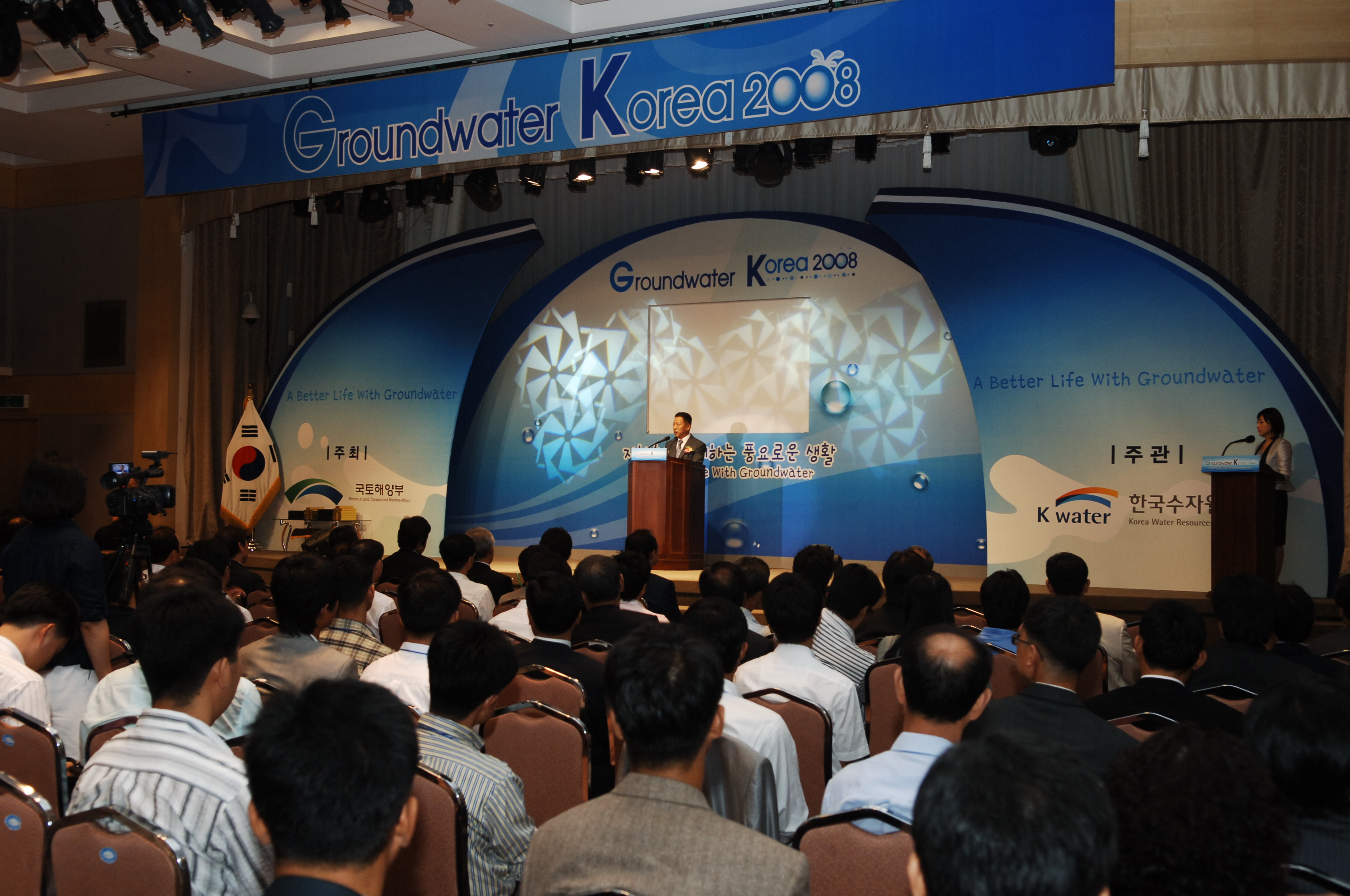 GroundwaterKorea 2008 이미지[1]