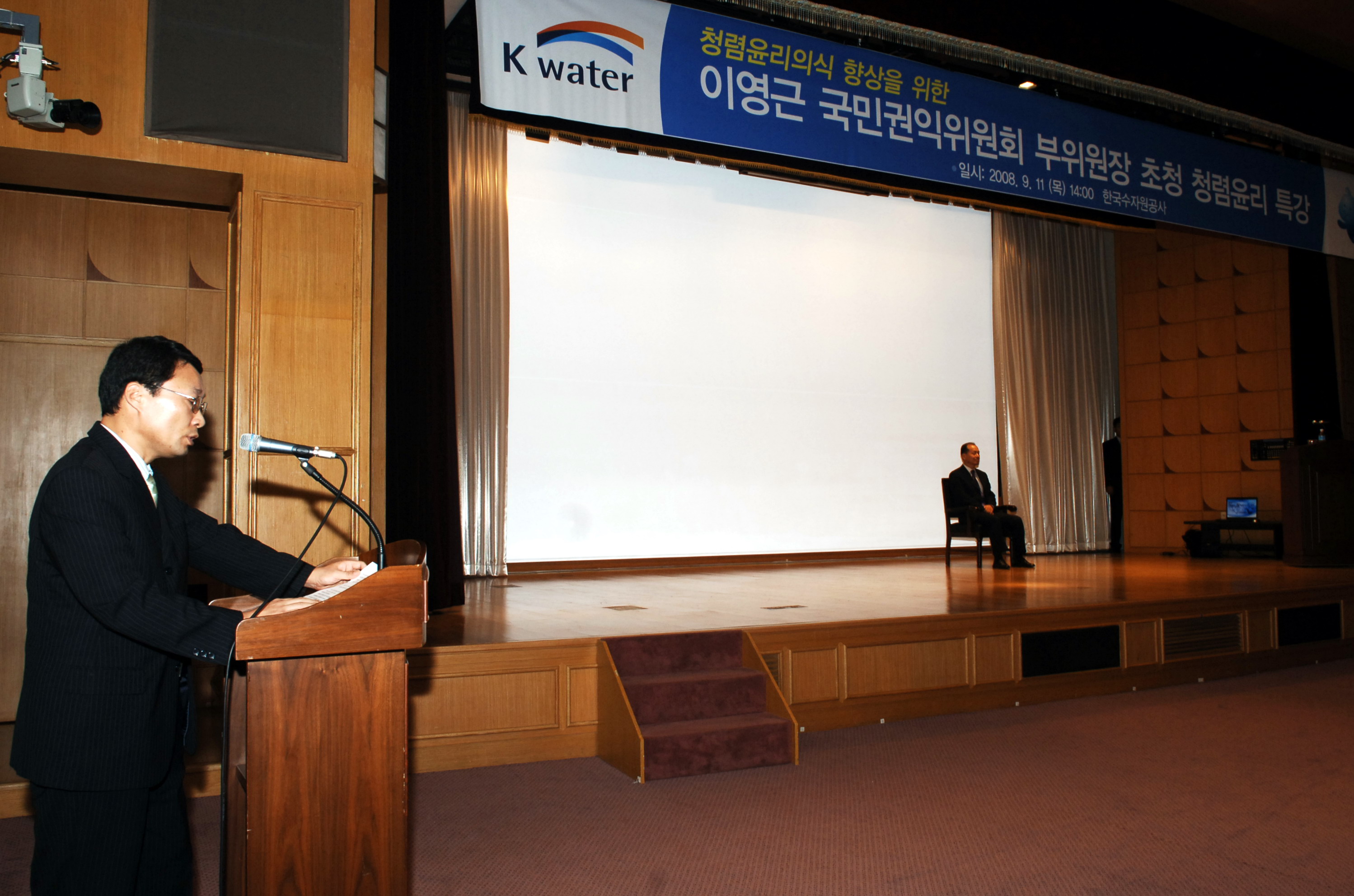 청렴윤리 특강 실시 이미지[1]