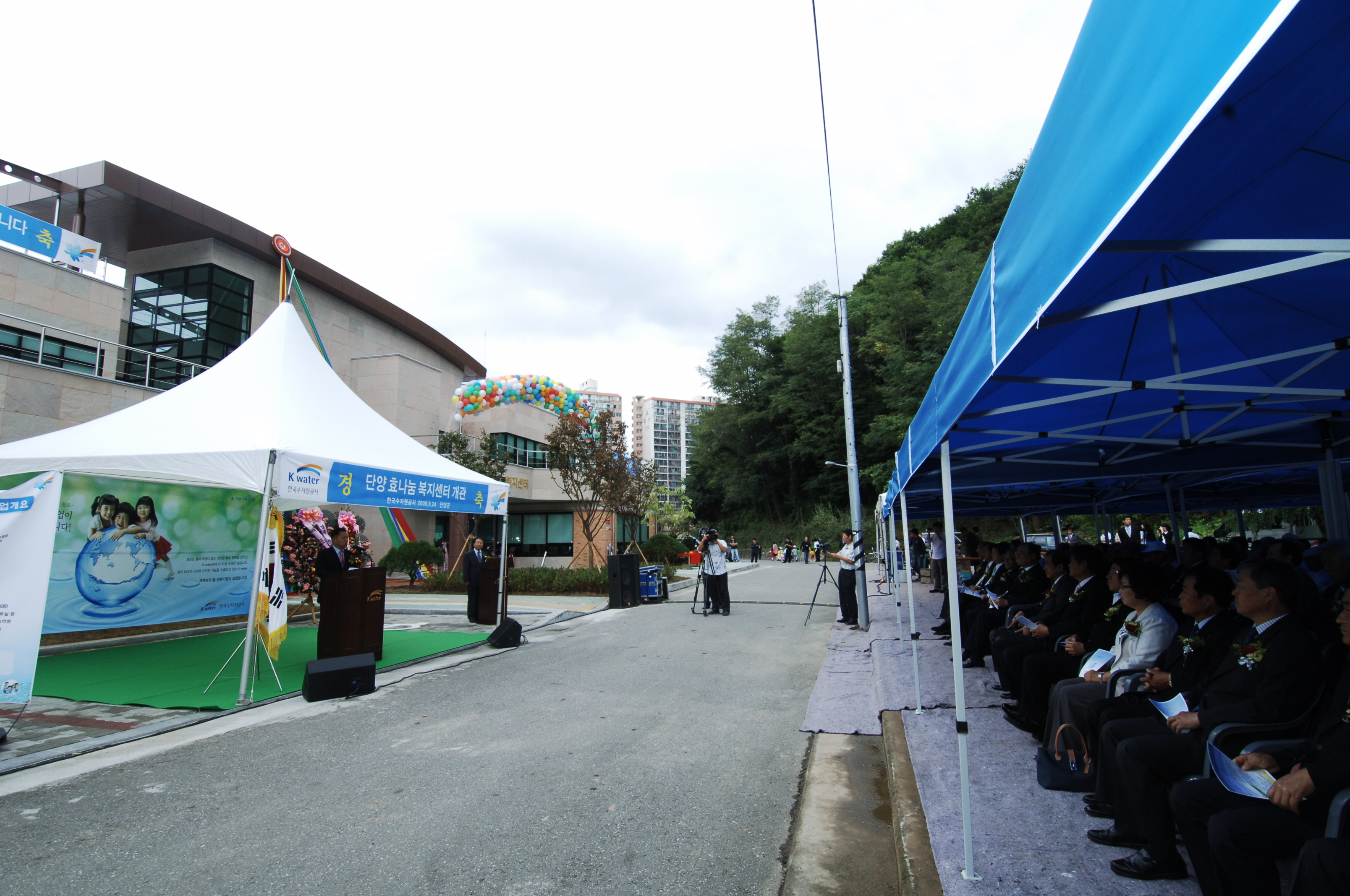 단양효나눔복지센터 개관 이미지[1]