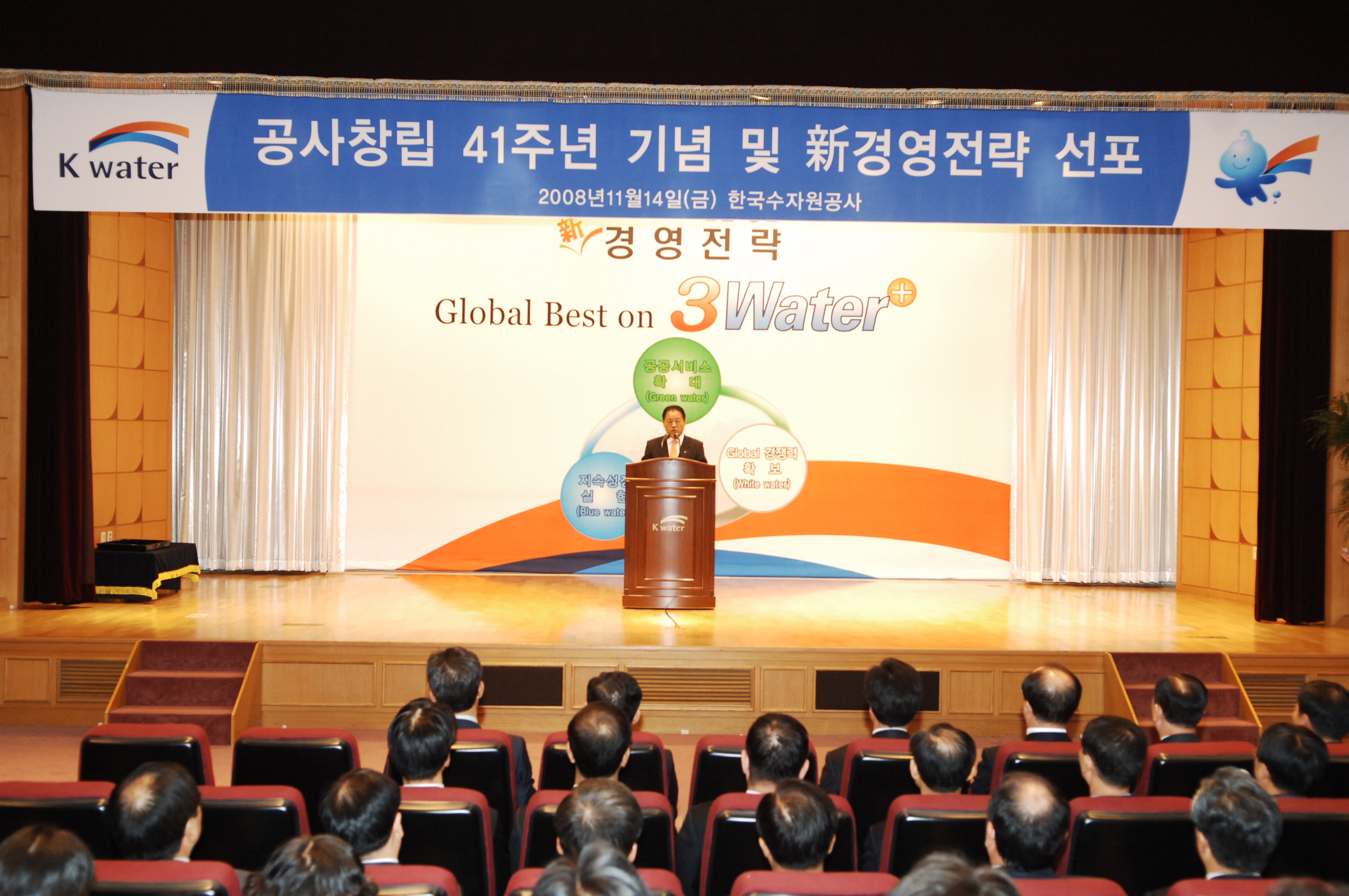 공사창립 41주년 기념 및 신경영전략 선포
