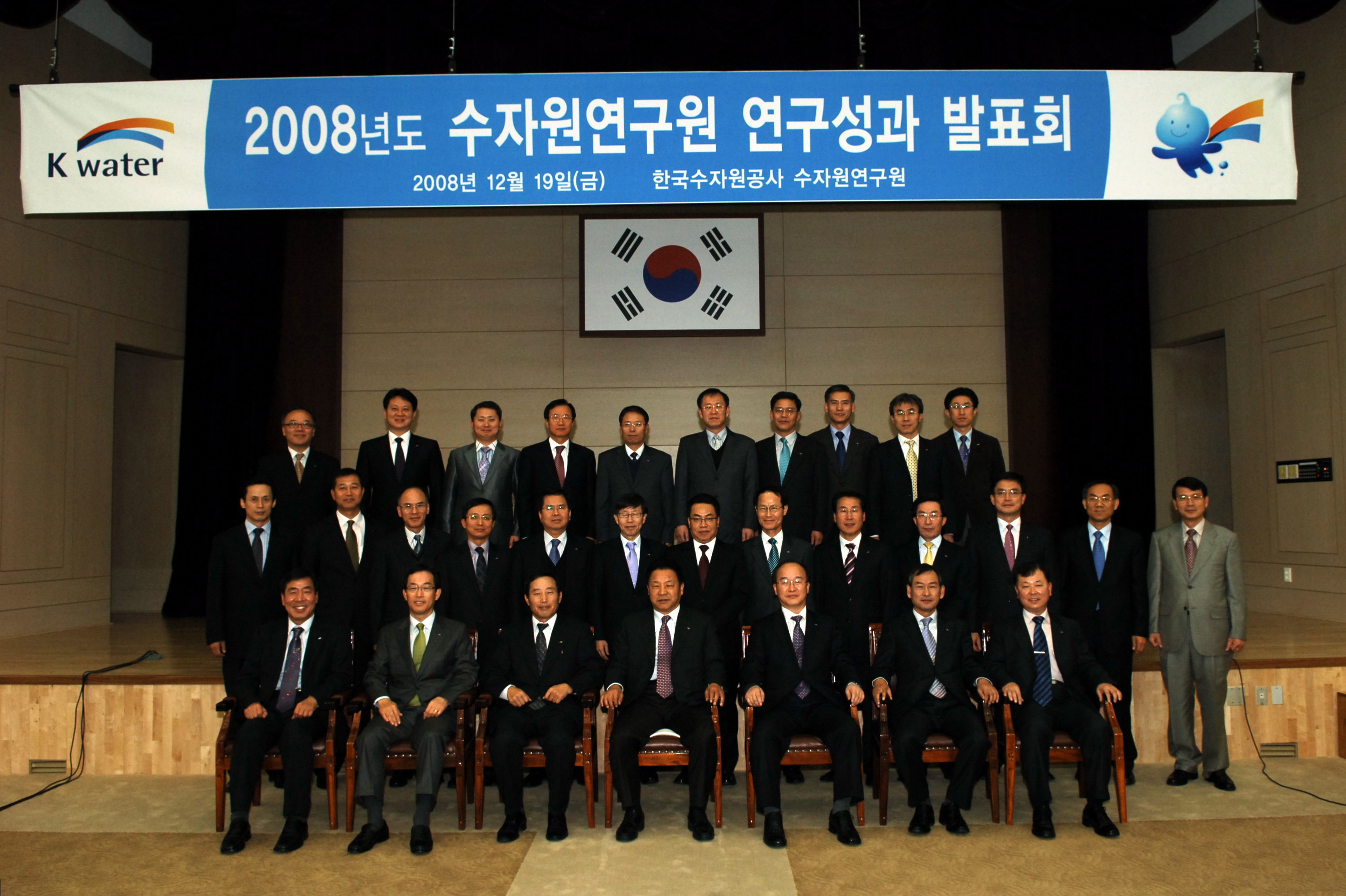 2008년도 수자원연구원 연구성과 발표회 이미지[2]