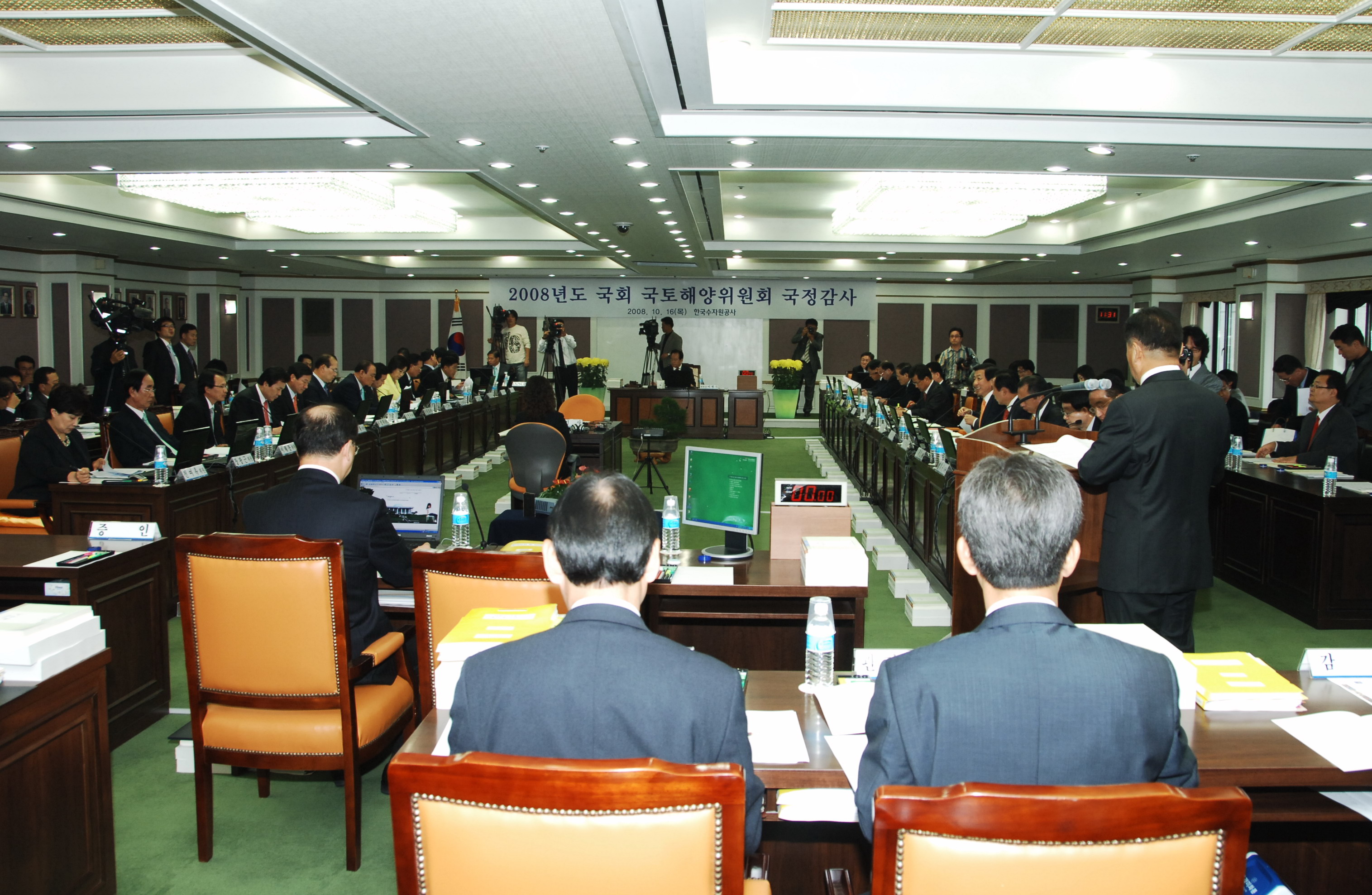 2008 국정감사