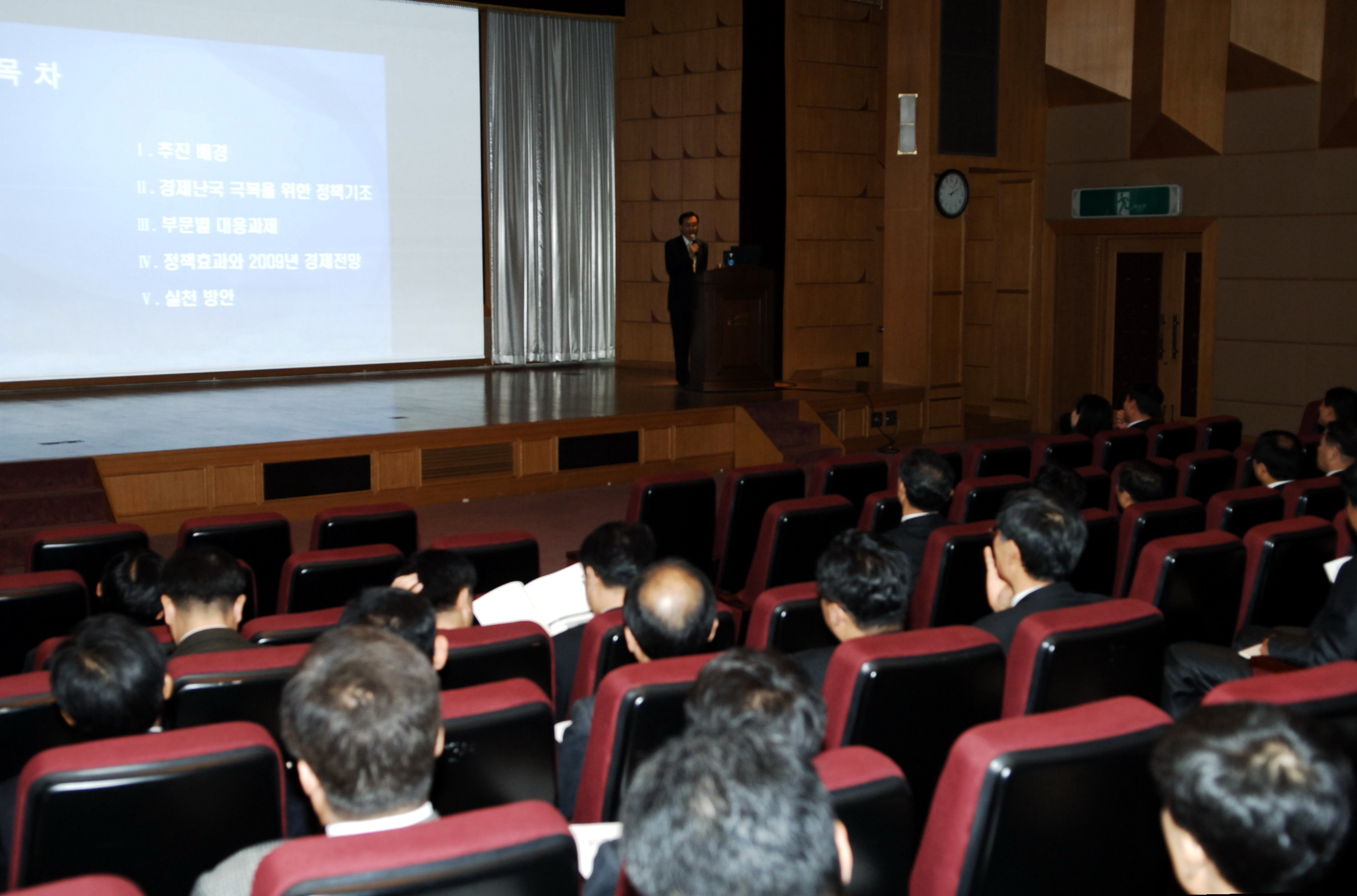 특강-경제난국 극복을 위한 공기업의 역할과 사명 이미지[1]