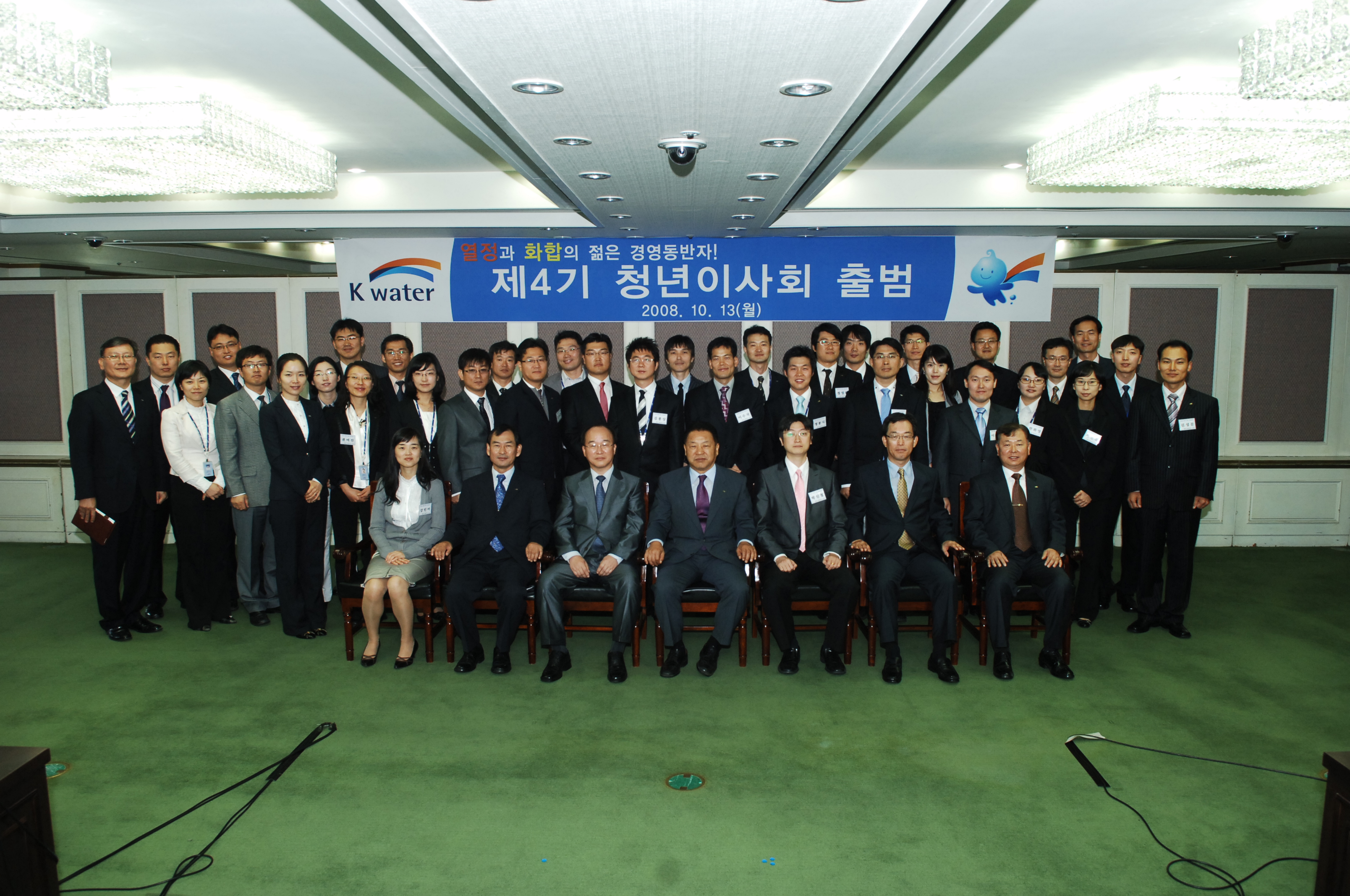 제4기 청년이사회 출범