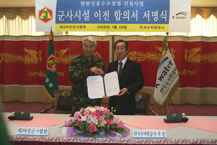 [한탄강홍수조절댐건설사업] 군사시설 이전 합의서 체결 이미지[1]