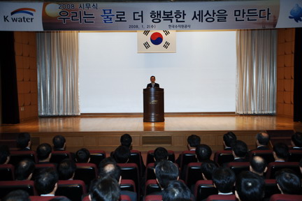 2008년 시무식 이미지[1]