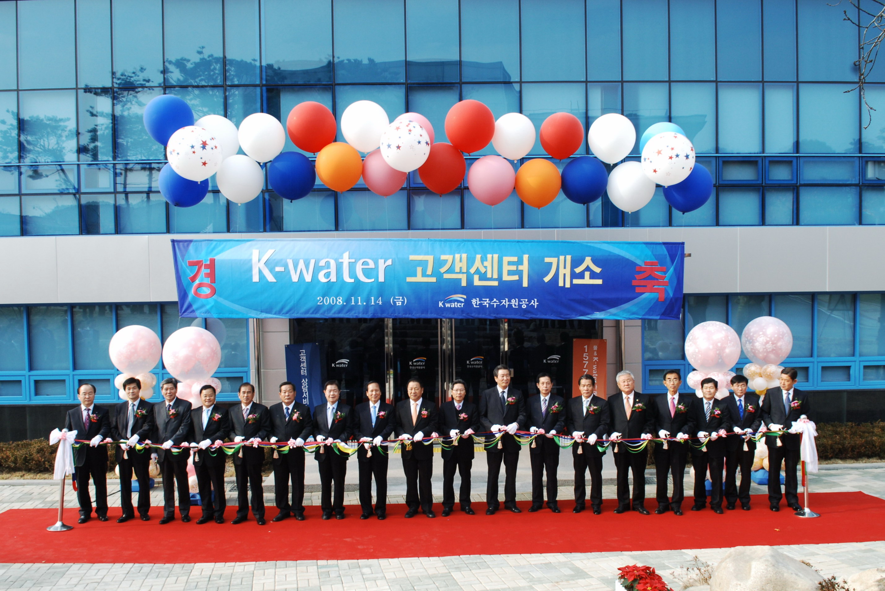 K-water 고객센터 개소 이미지[1]