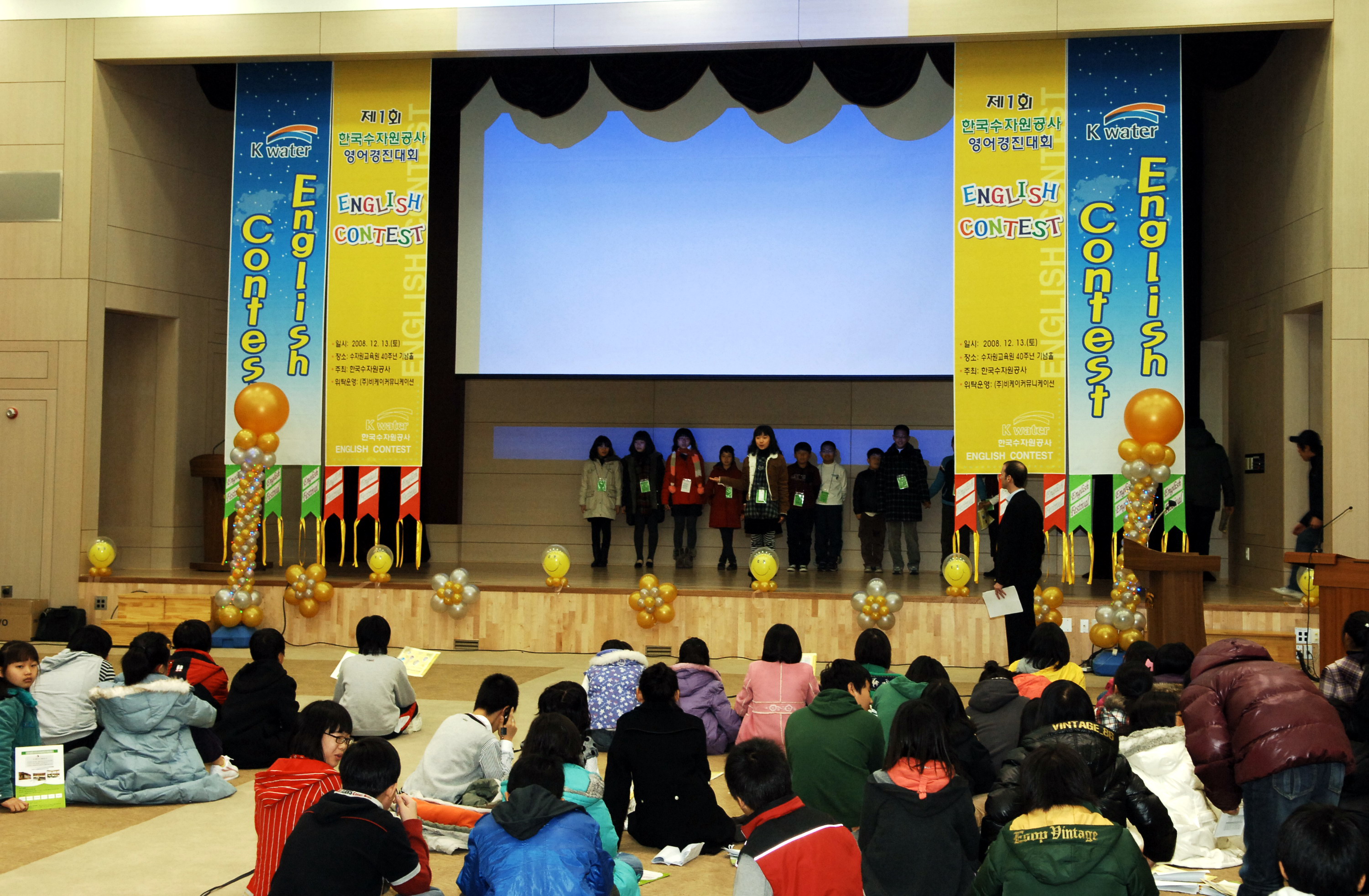 제1회 한국수자원공사 영어경진대회 이미지[1]