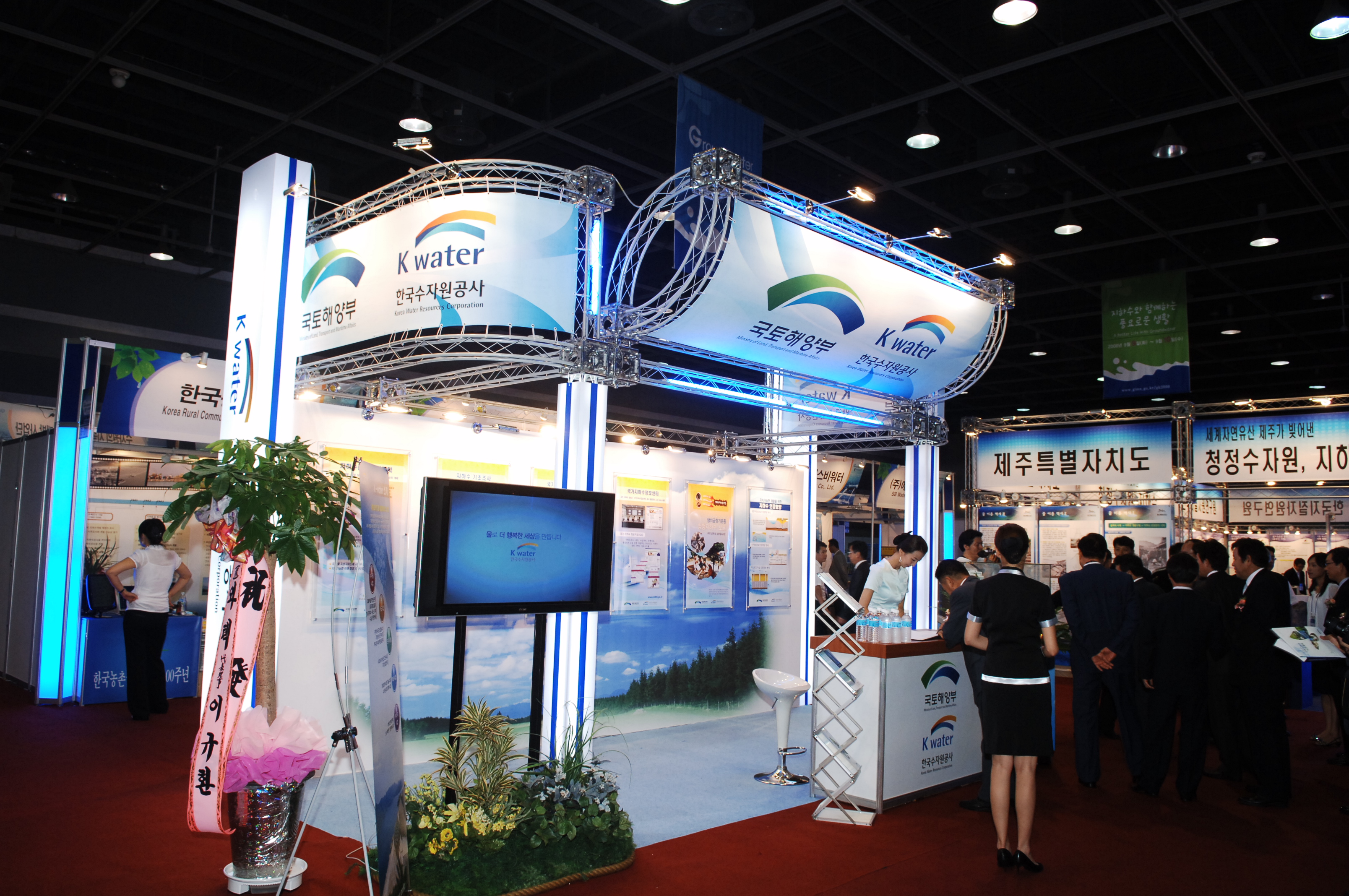 GroundwaterKorea 2008