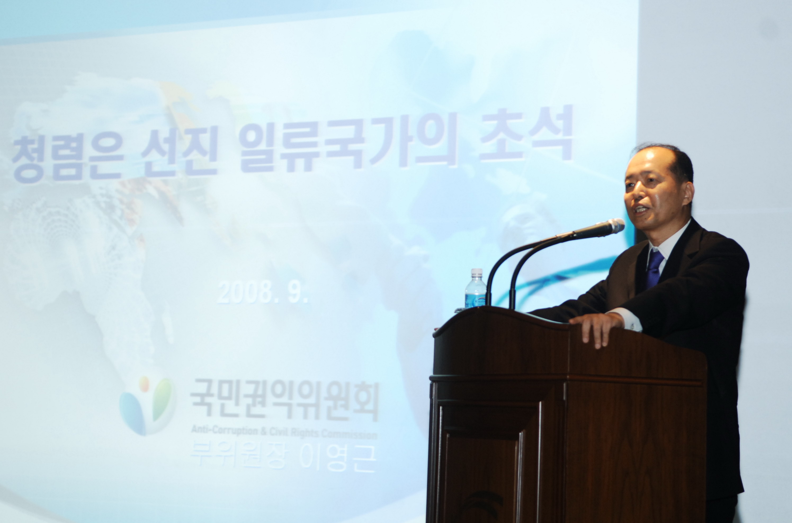 청렴윤리 특강 실시