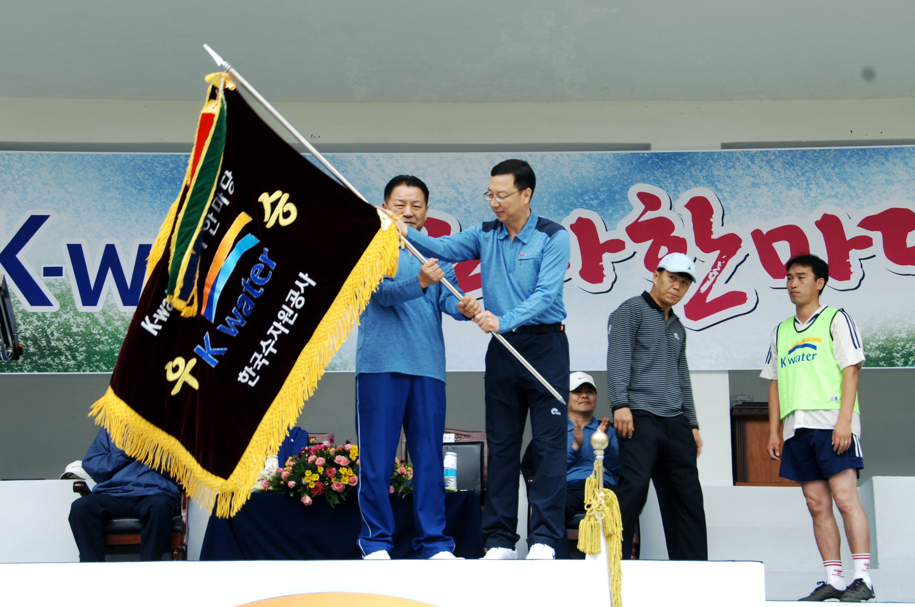 2008년 K-water 노사한마당 행사안내 이미지[1]