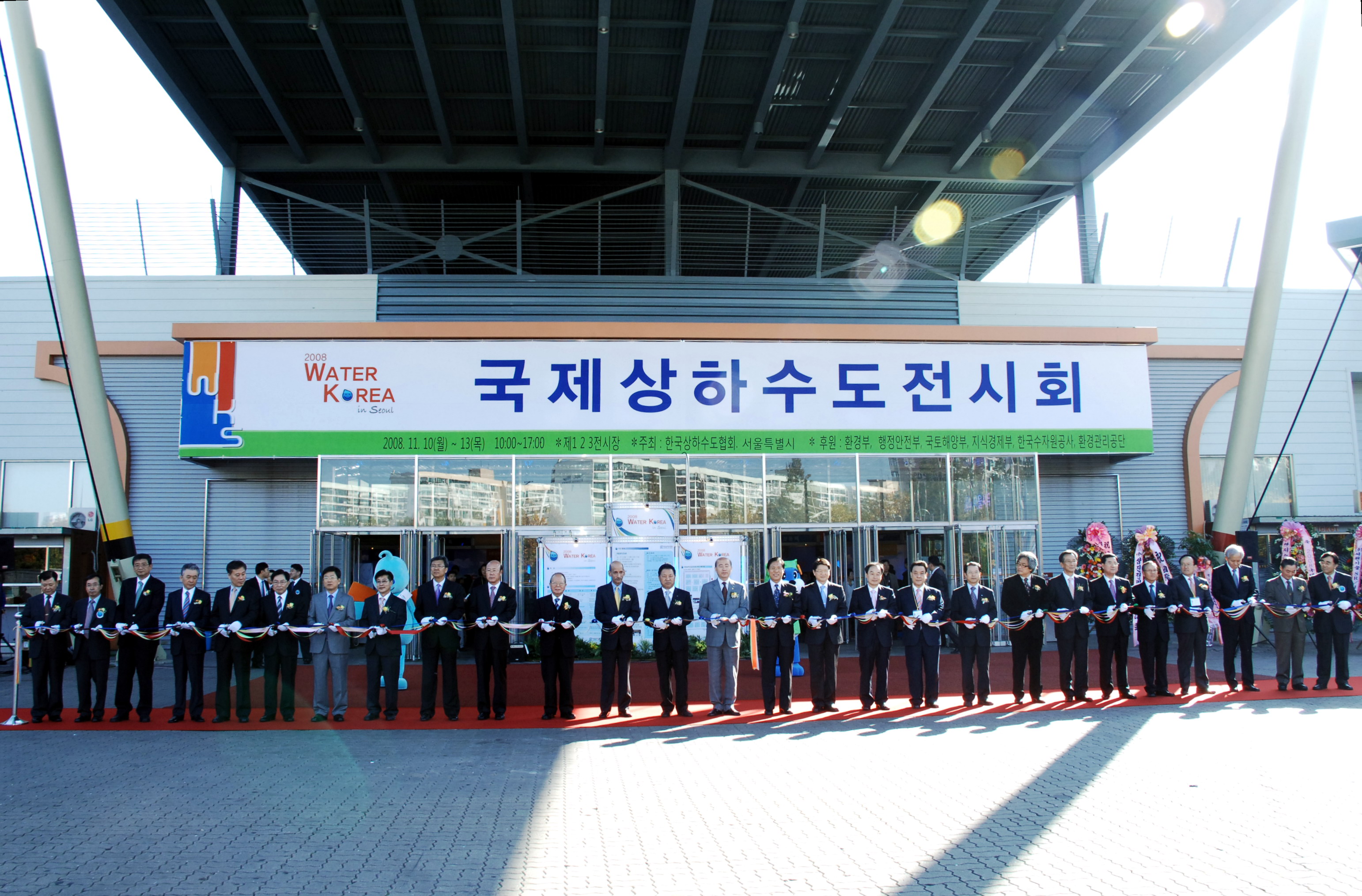 국제상하수도전시회 이미지[2]