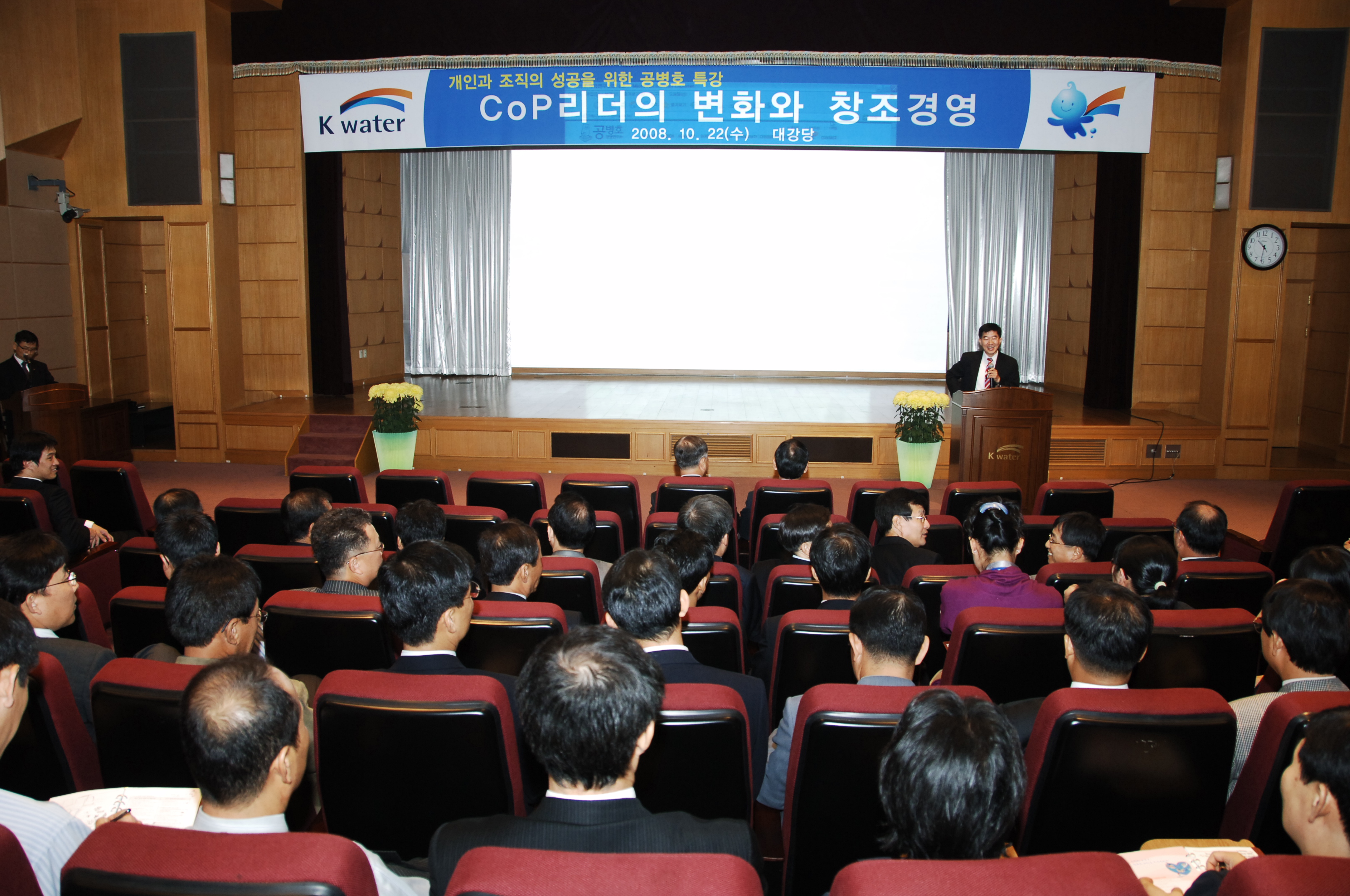 CoP 리더의 변화와 창조경영