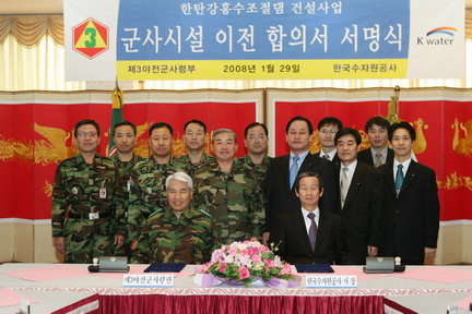 [한탄강홍수조절댐건설사업] 군사시설 이전 합의서 체결 이미지[3]