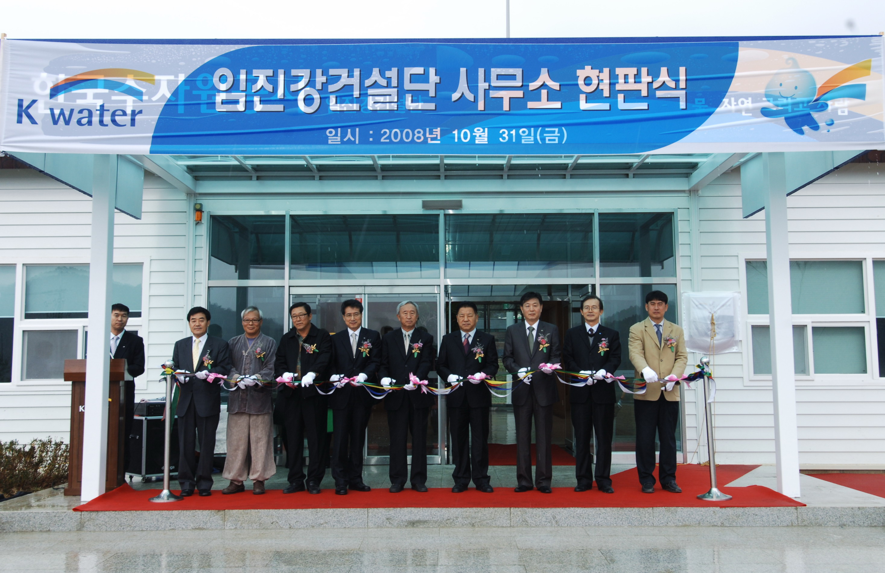 임진강건설단 사무소 현판식 이미지[1]