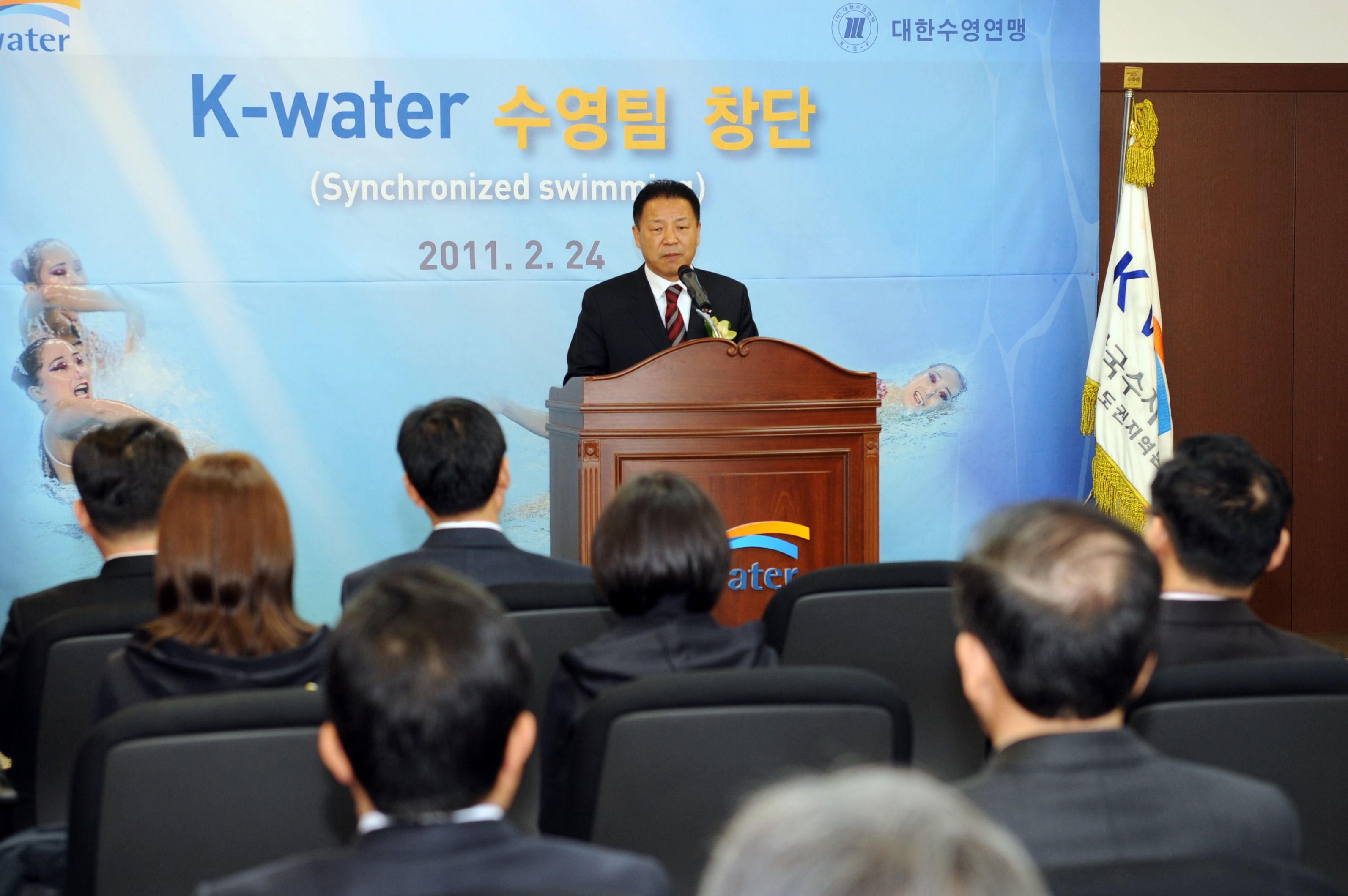 K-water 수영팀 창단 