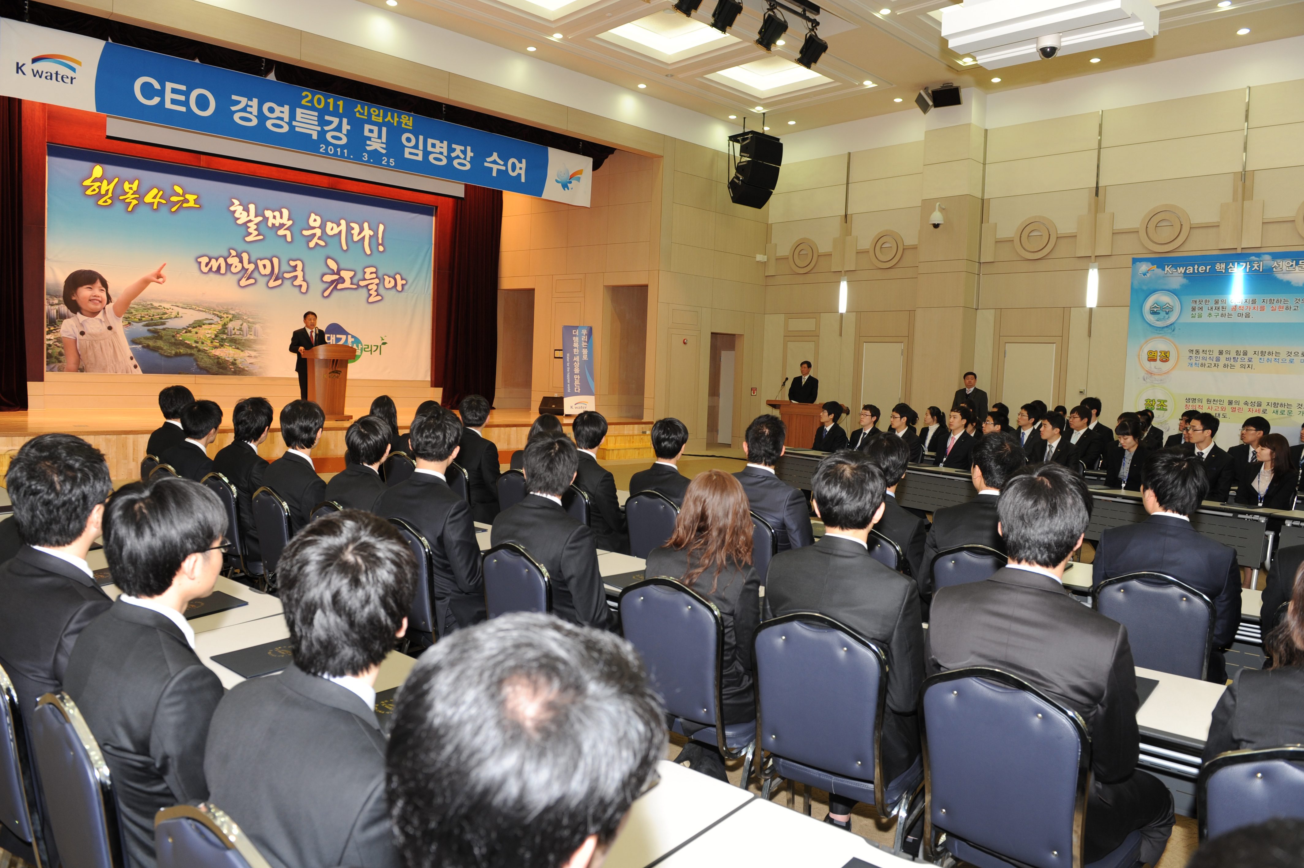 2011 신입사원 경영특강 및 임명장 수여식