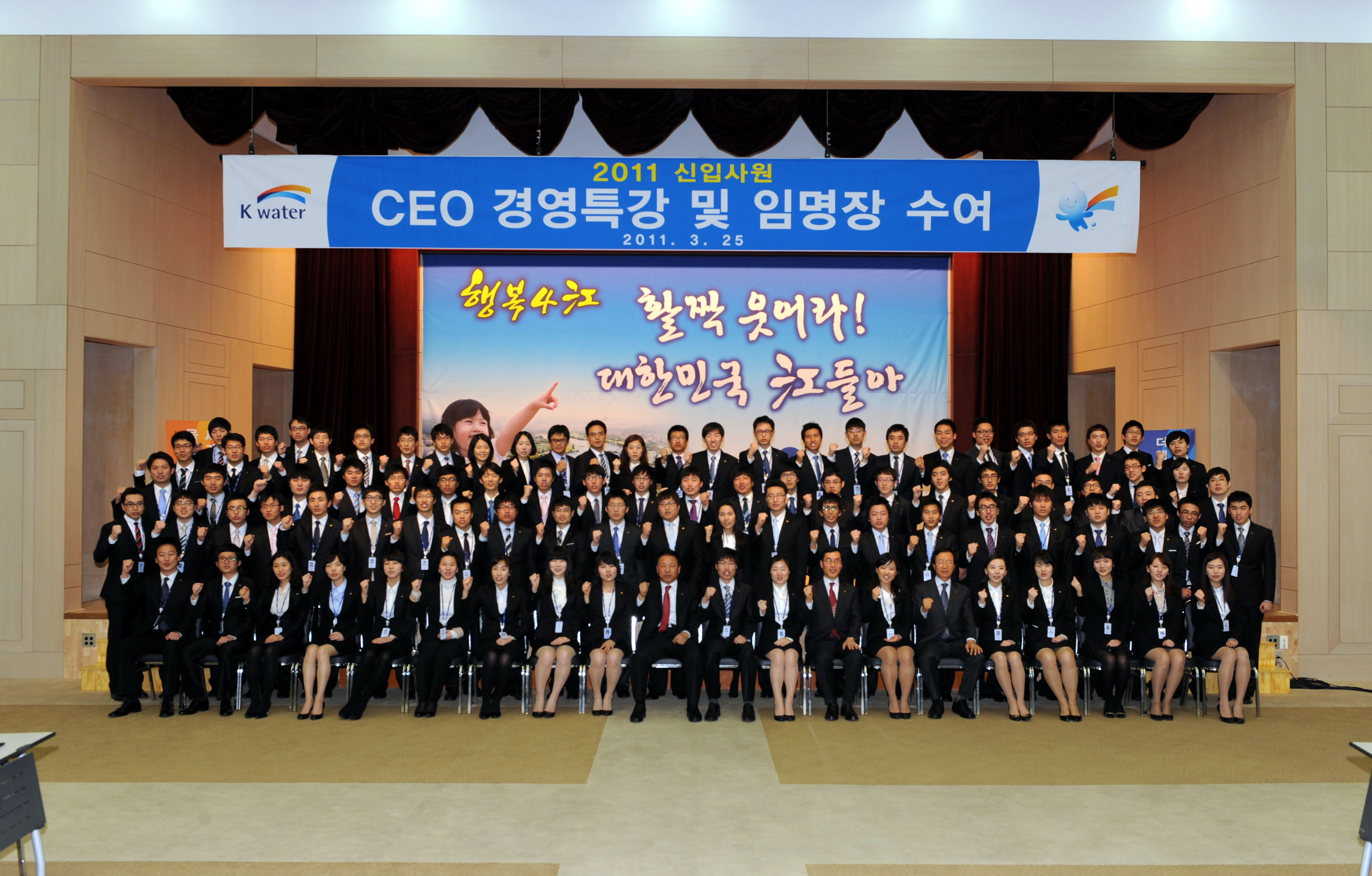 2011 신입사원 경영특강 및 임명장 수여식 이미지[1]