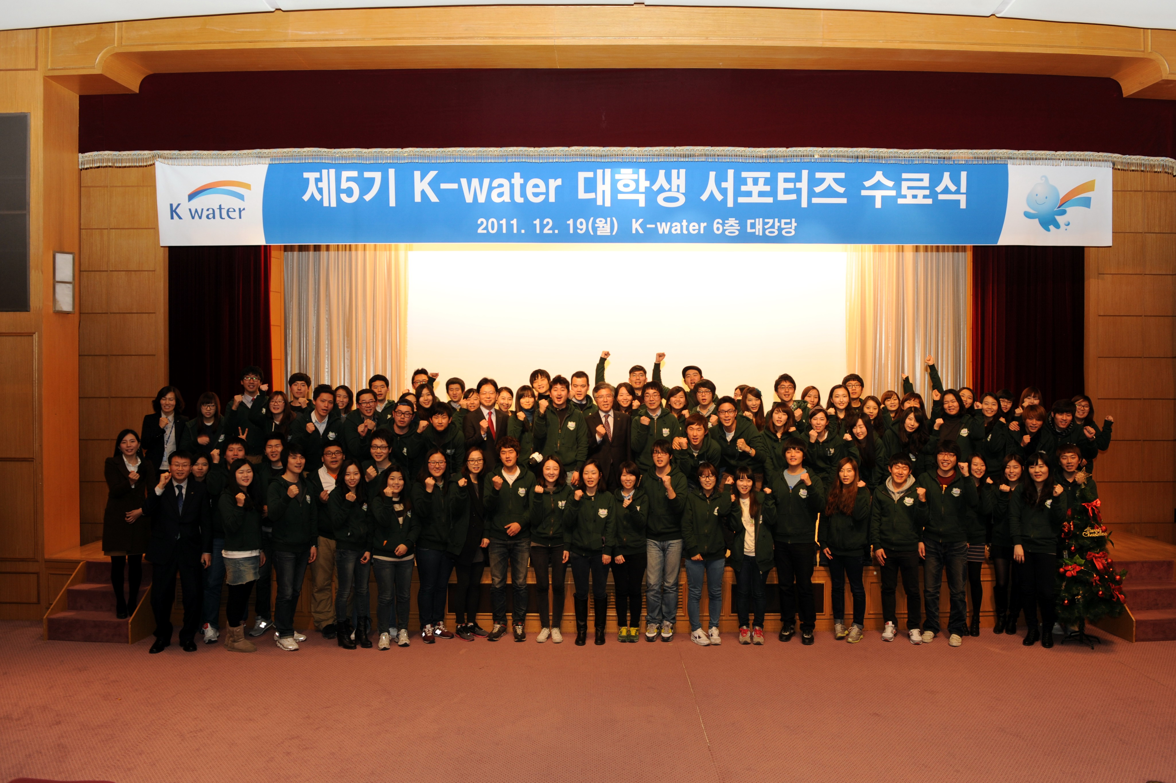 K-water 대학생 서포터즈 수료식  이미지[1]