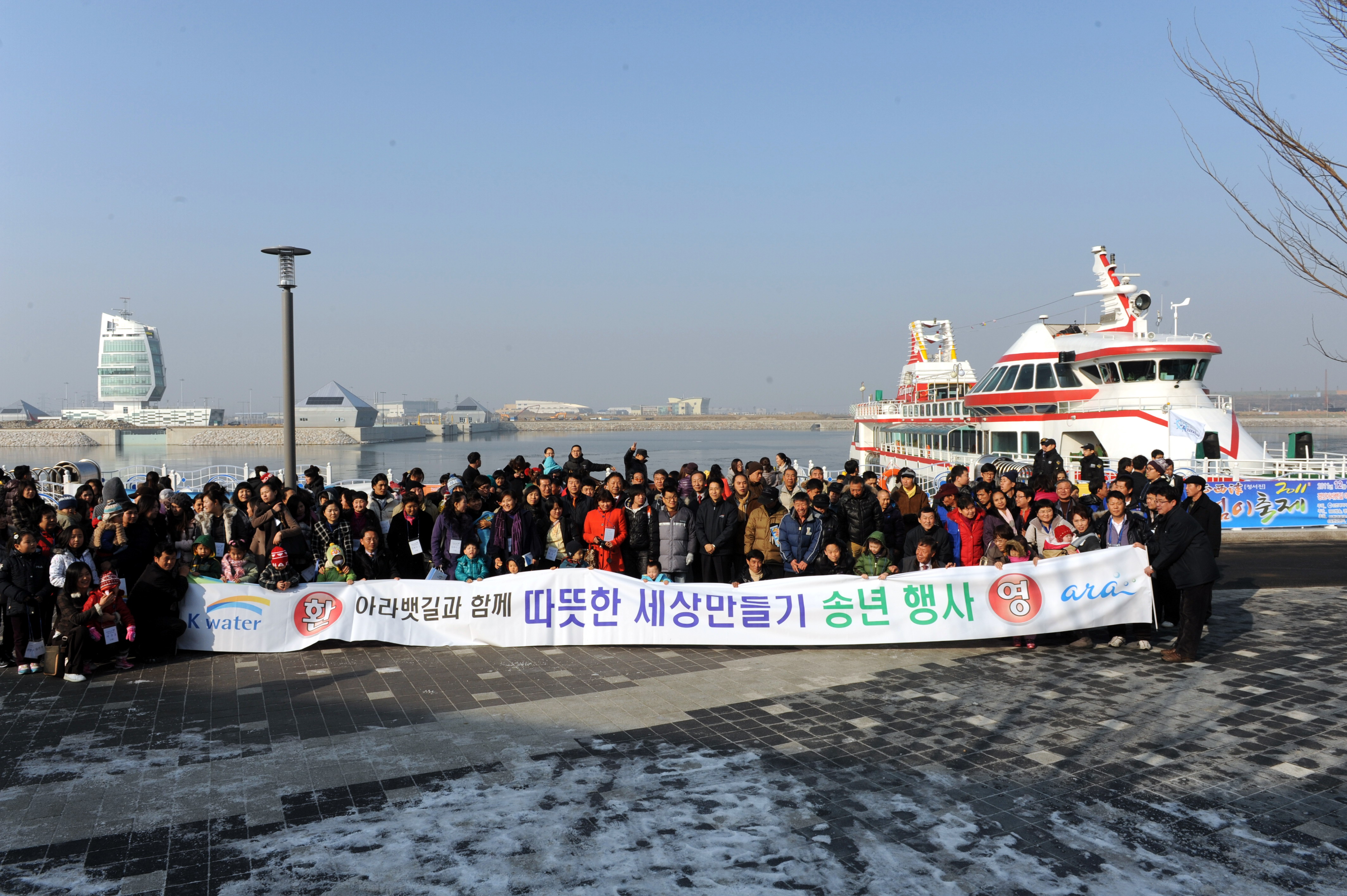 아라뱃길과 함께 따뜻한 세상만들기 송년행사  이미지[1]