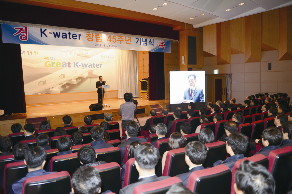 창립 45주념 기념행사