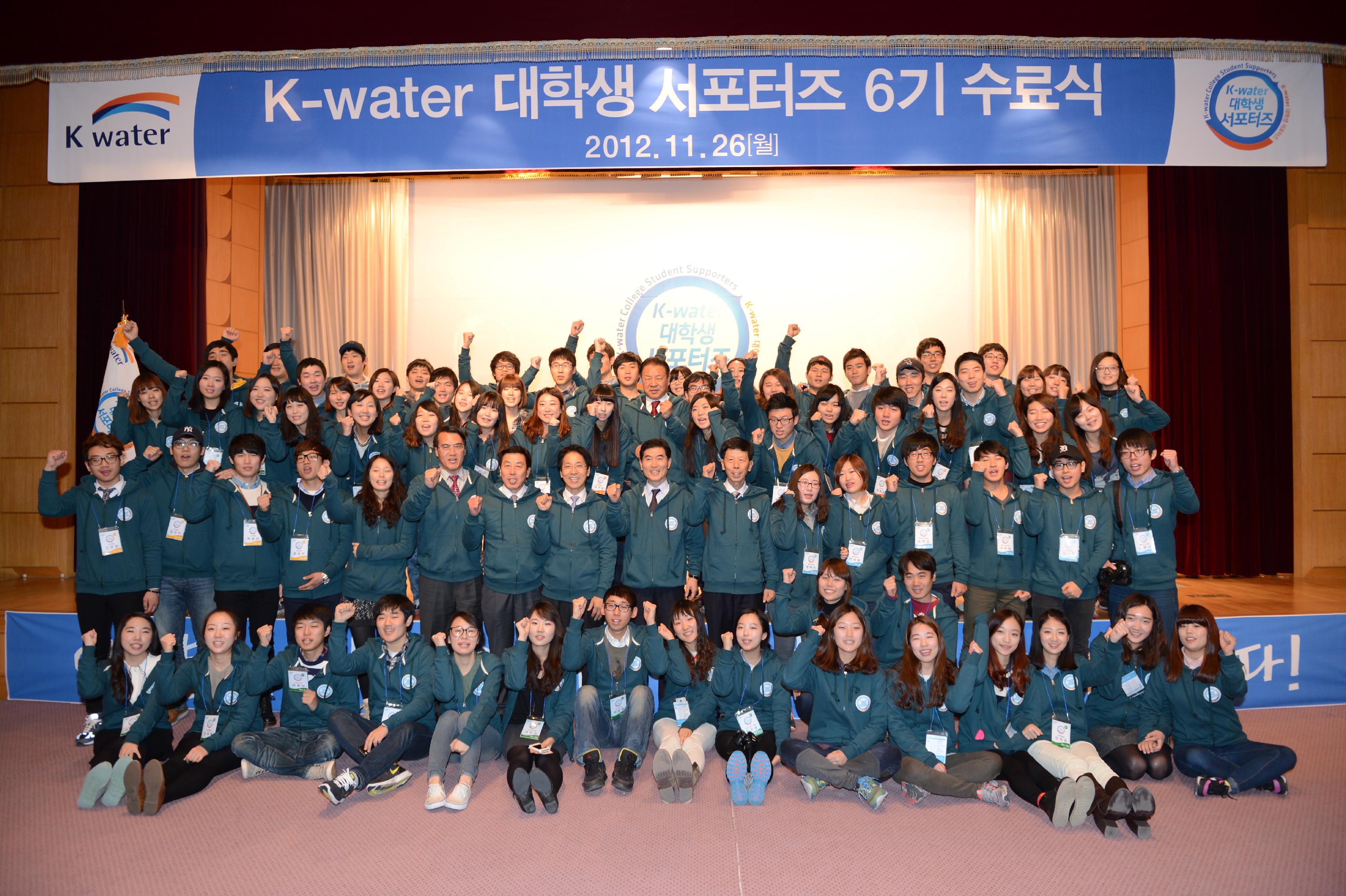  K-water 대학생 서포터즈 6기 수료식 이미지[1]